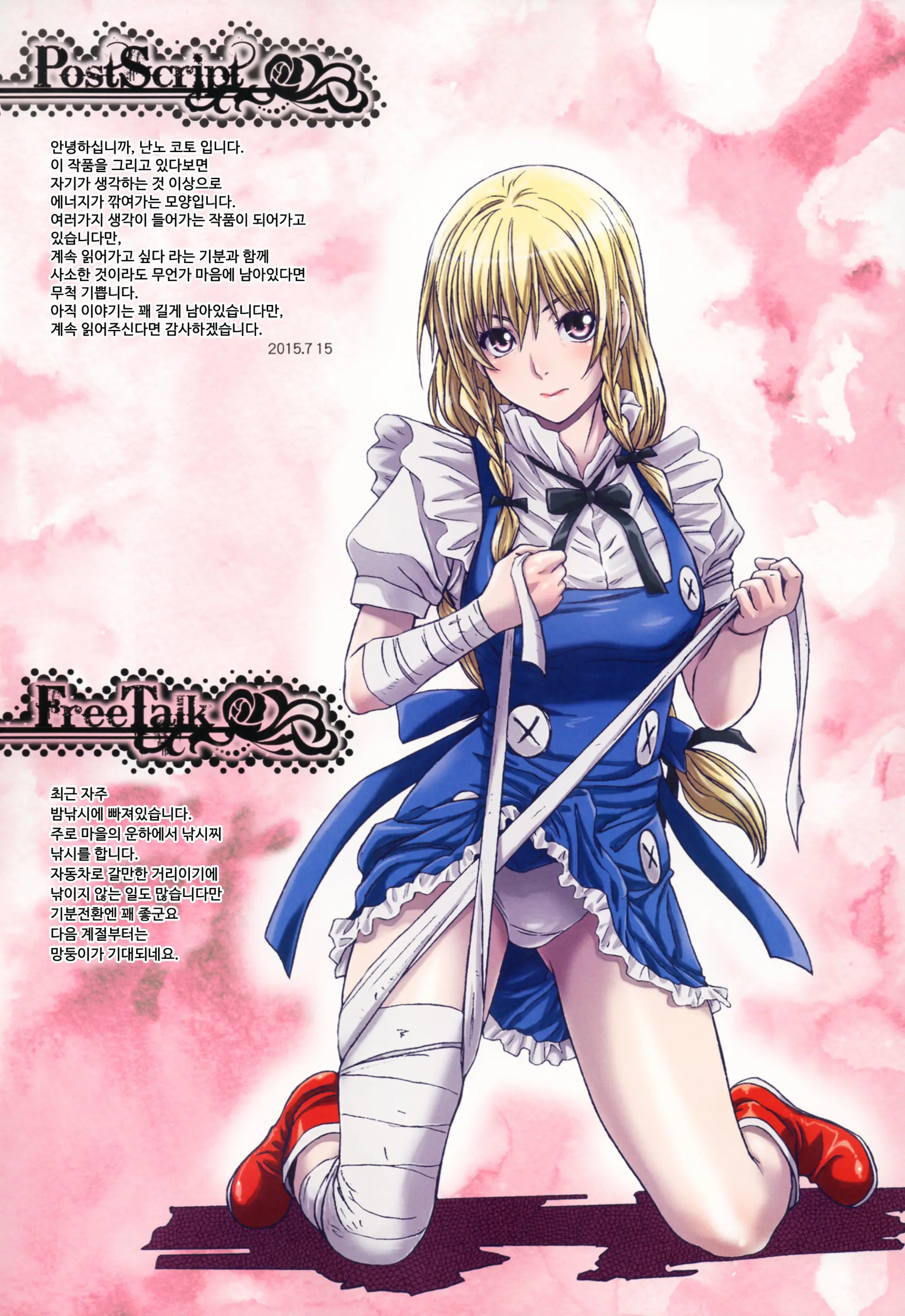 Other Zone 5 ~Nishi No Majo~
