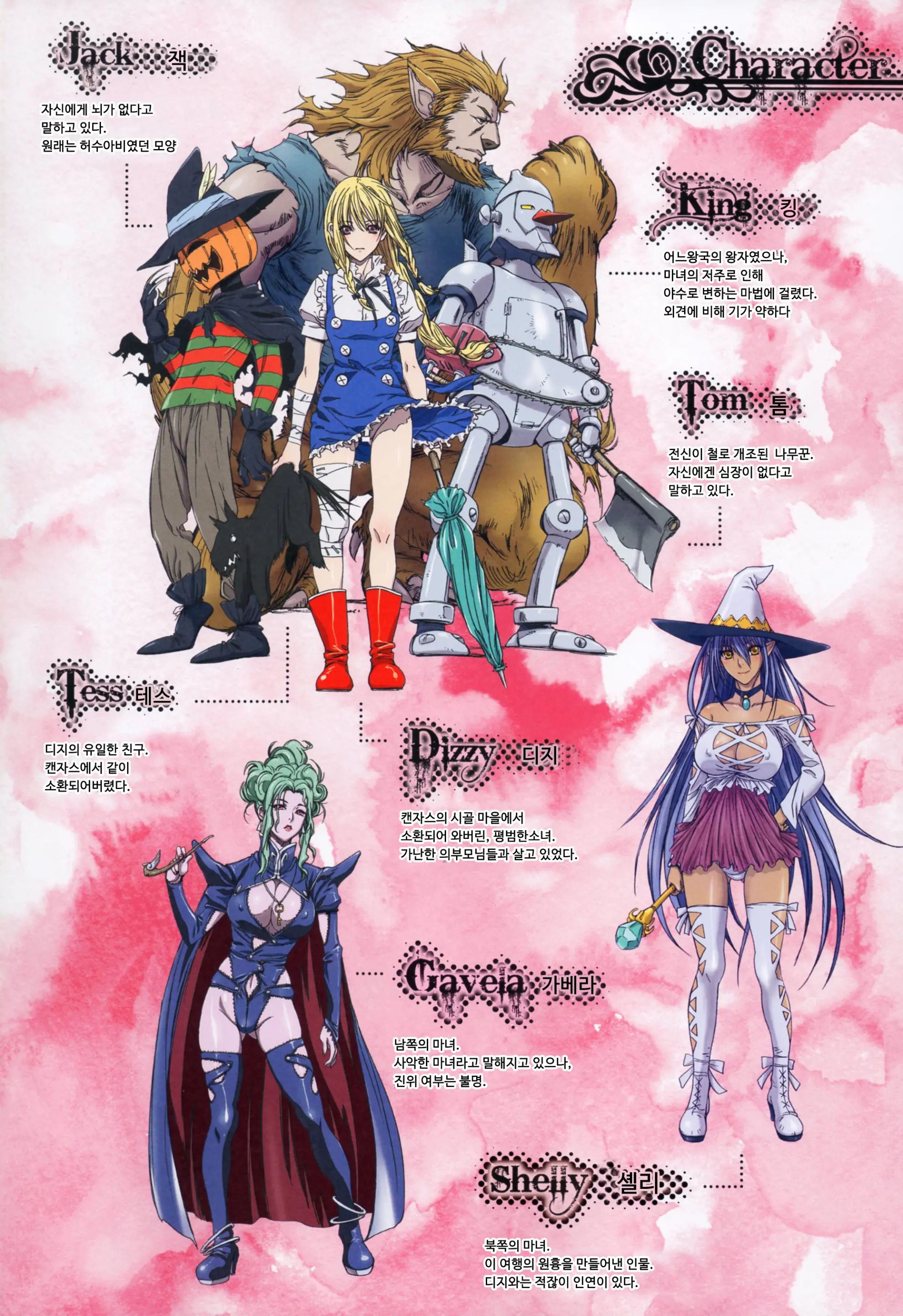 Other Zone 5 ~Nishi No Majo~