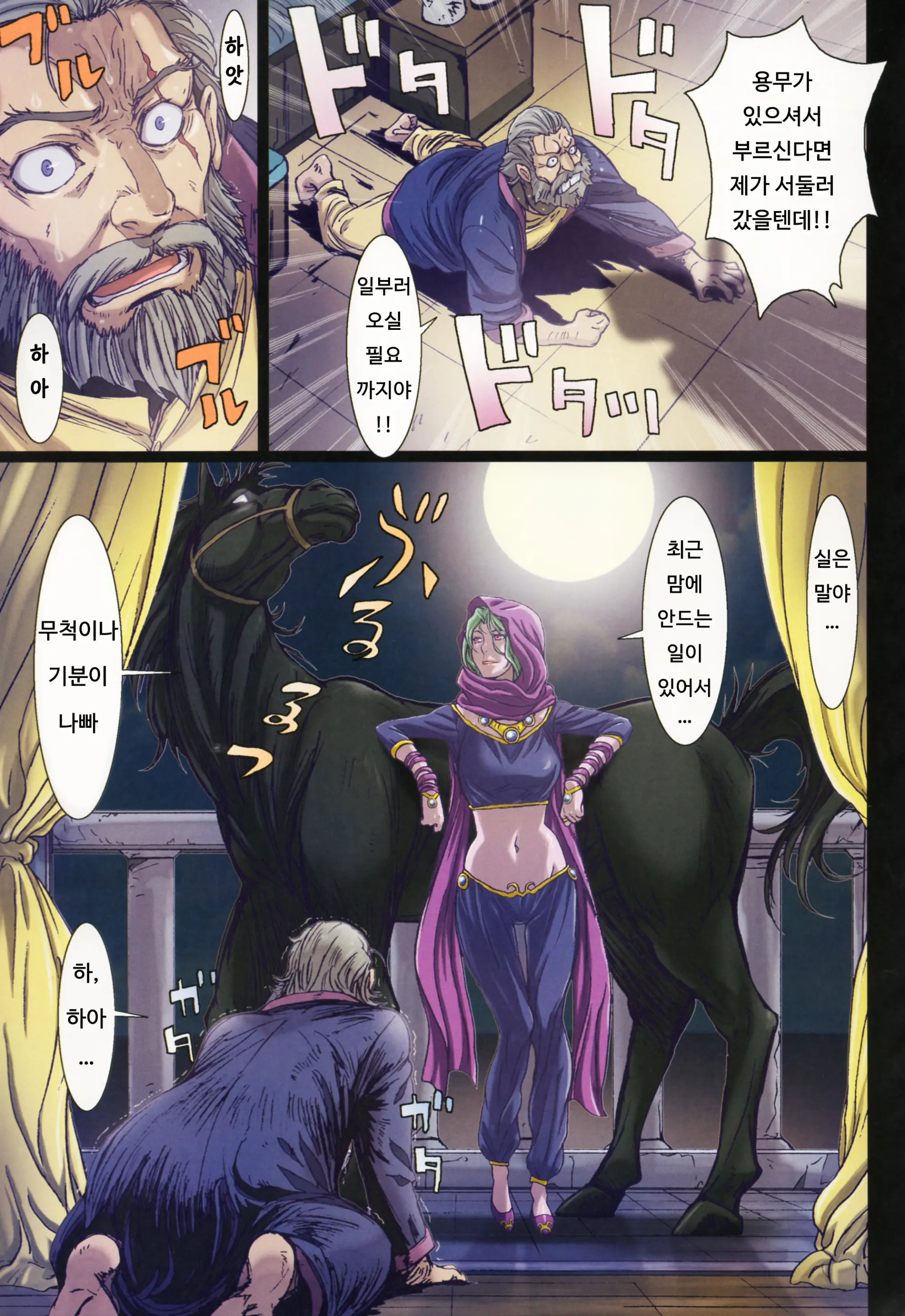 Other Zone 5 ~Nishi No Majo~