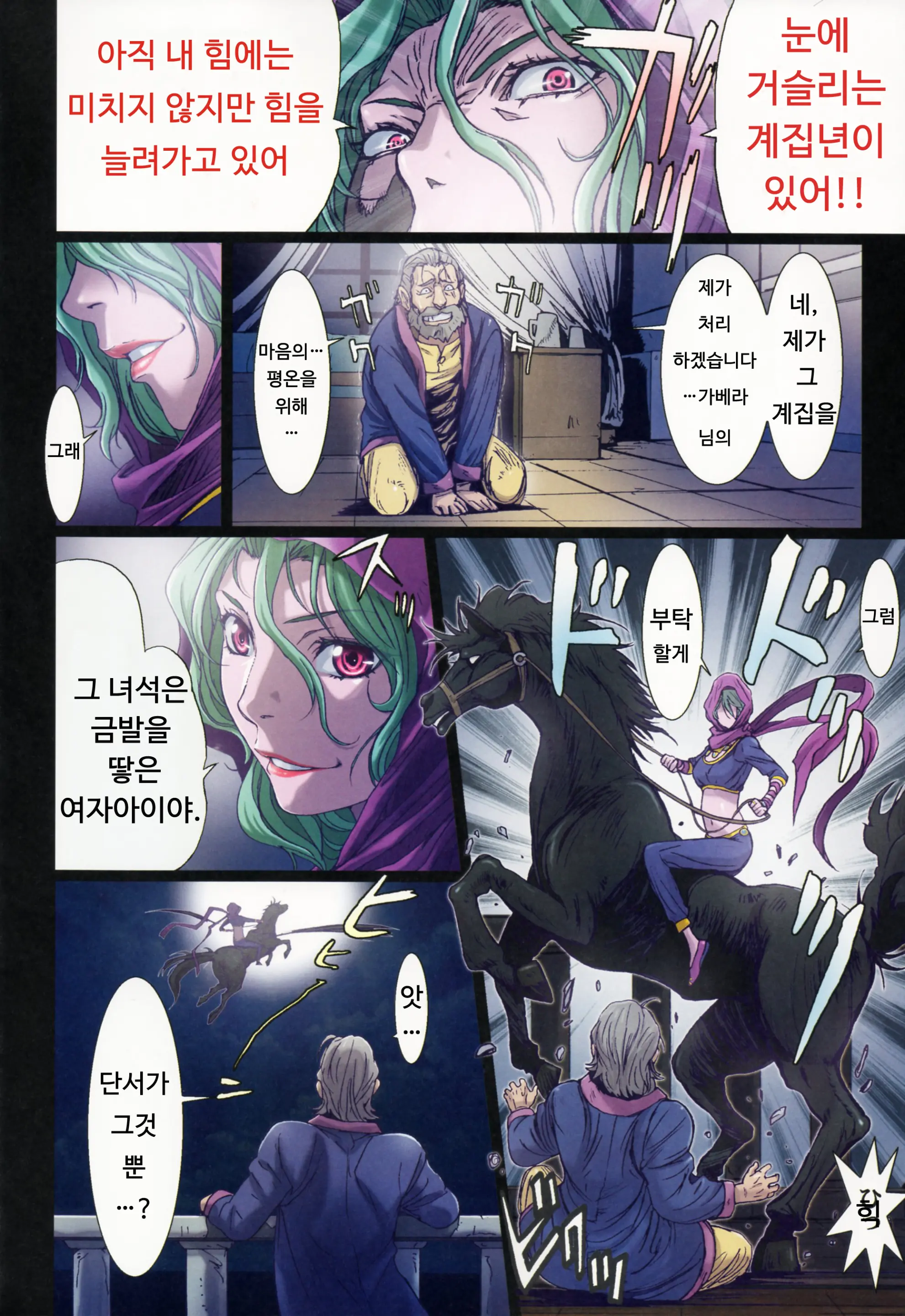 Other Zone 5 ~Nishi No Majo~