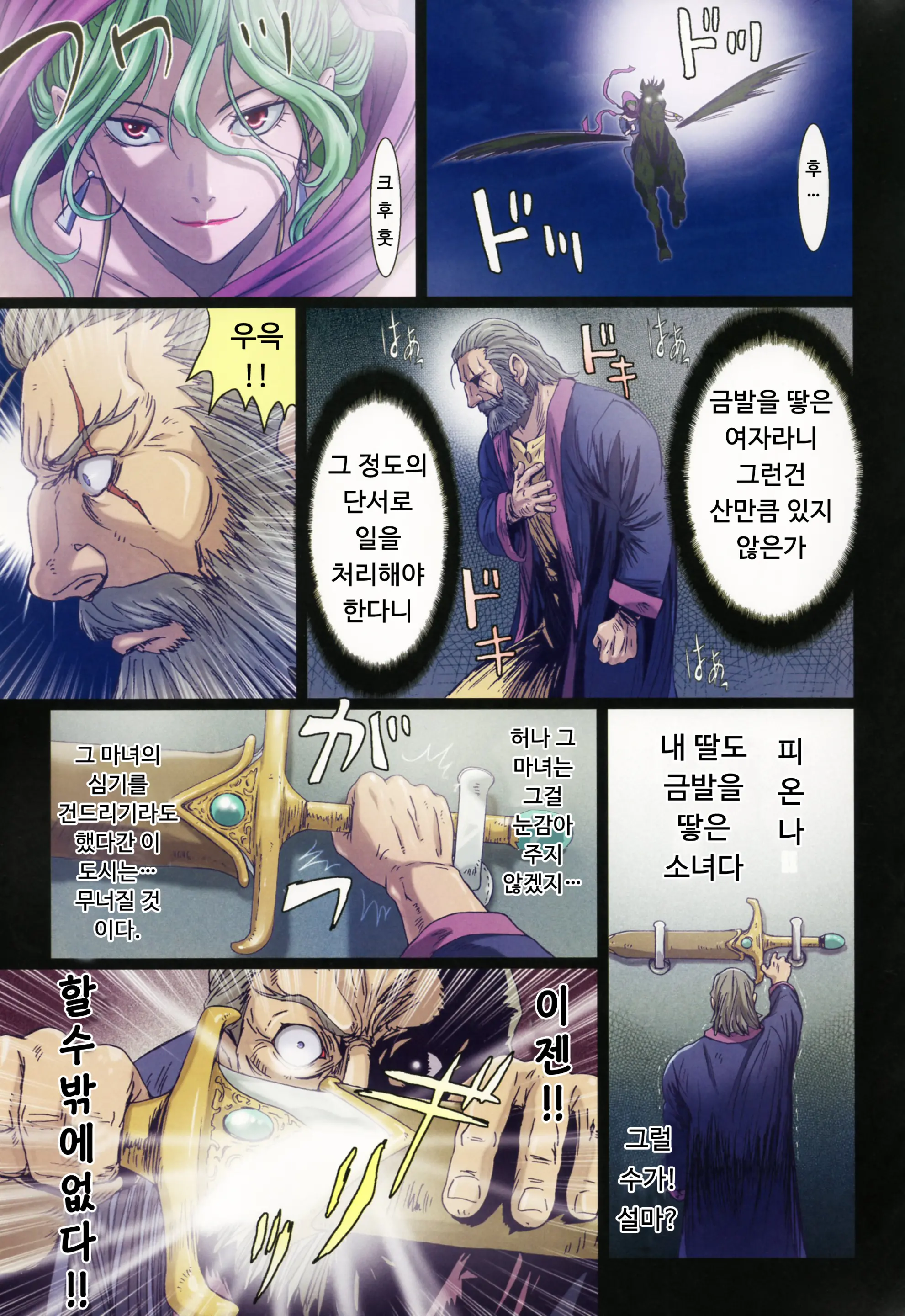 Other Zone 5 ~Nishi No Majo~