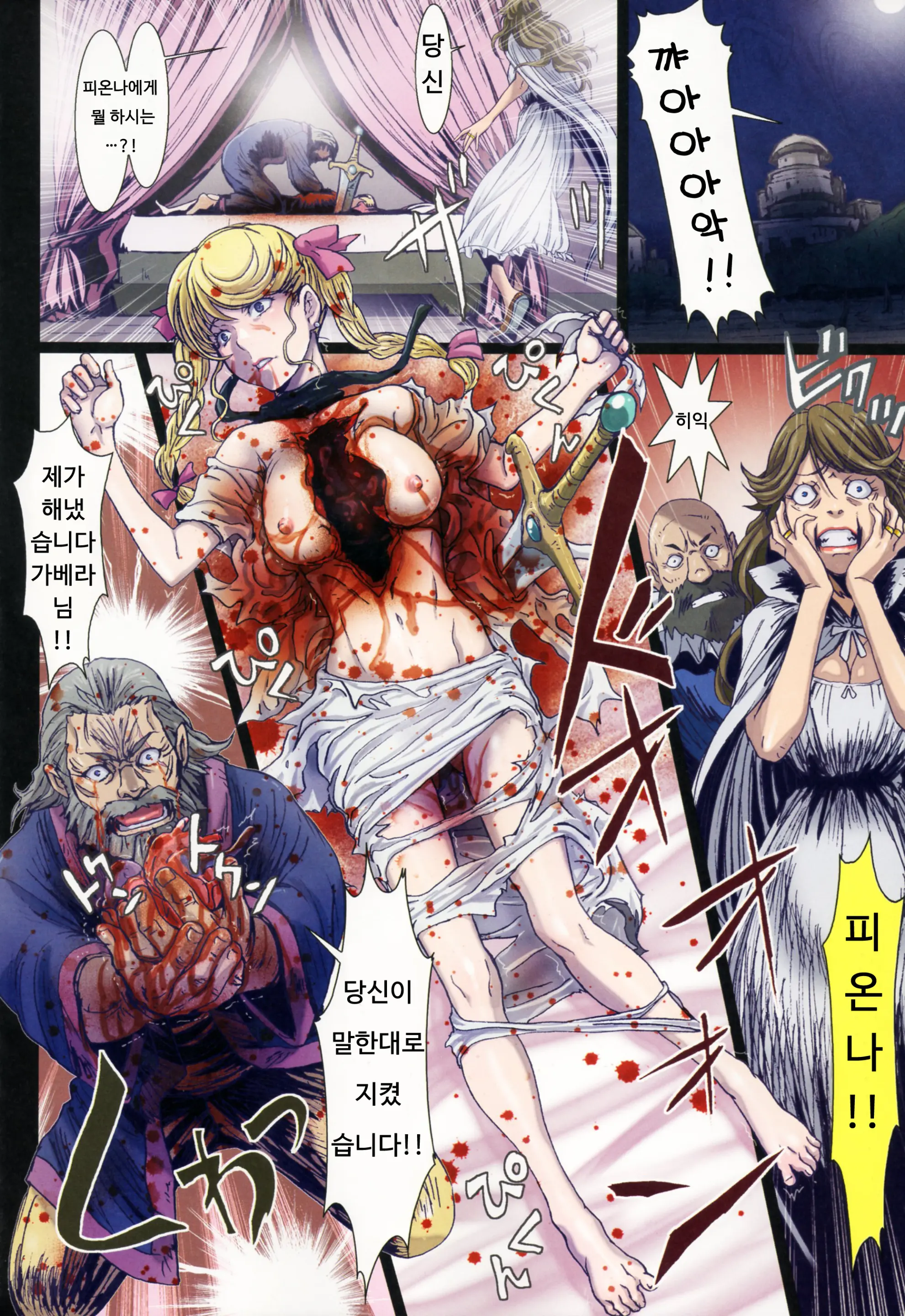 Other Zone 5 ~Nishi No Majo~