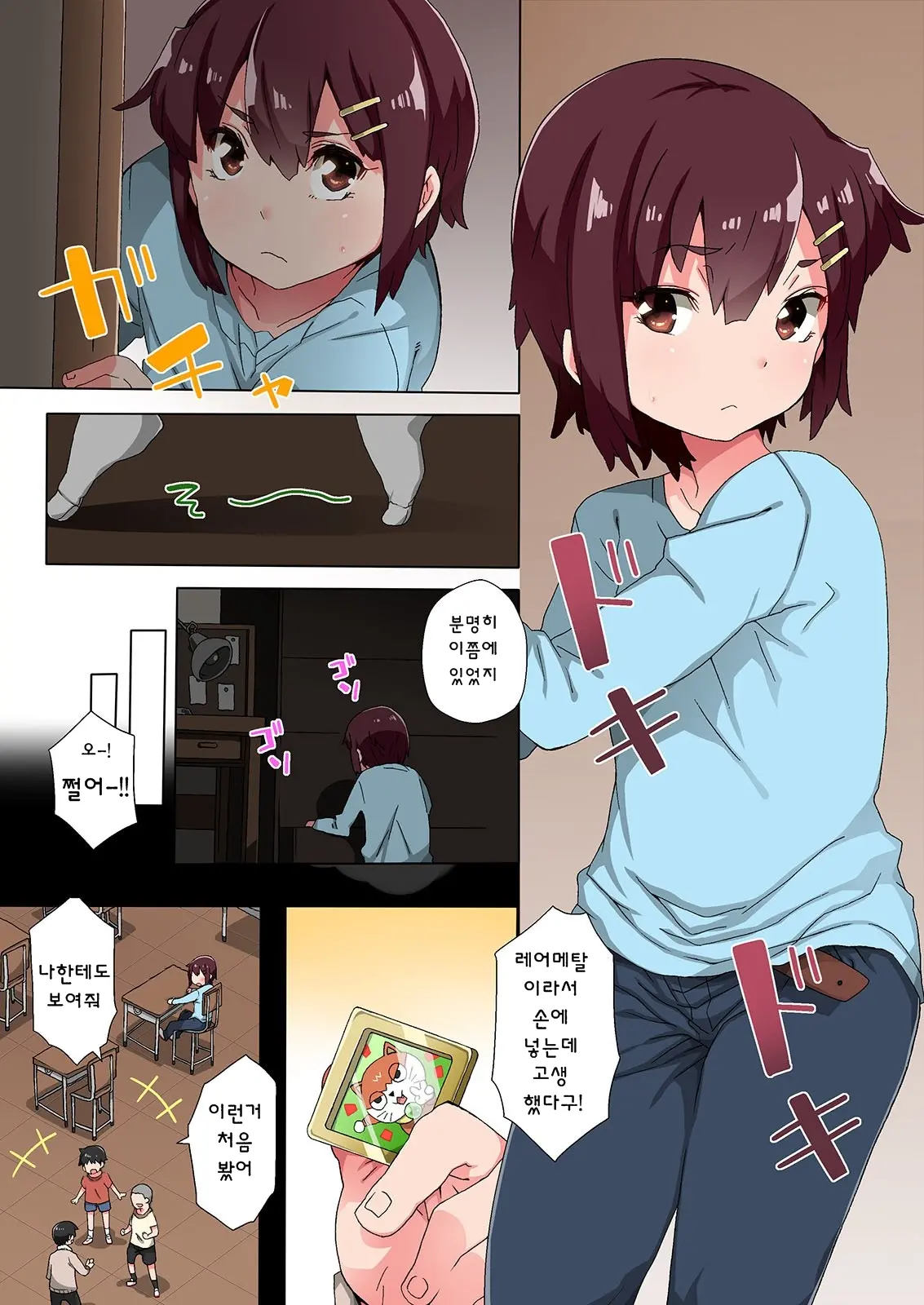 Tekuse No Warui Oikko Ga Ima Dewa Juujun De Bitch Na Otokonoko