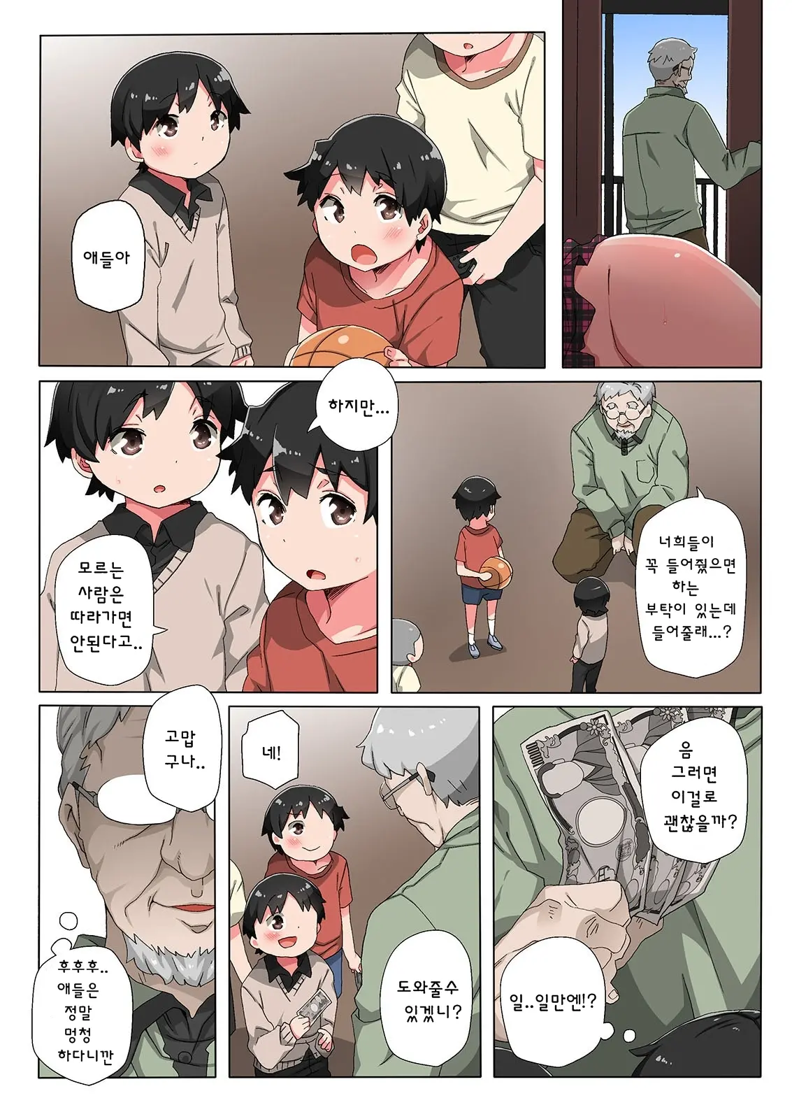 Tekuse No Warui Oikko Ga Ima Dewa Juujun De Bitch Na Otokonoko