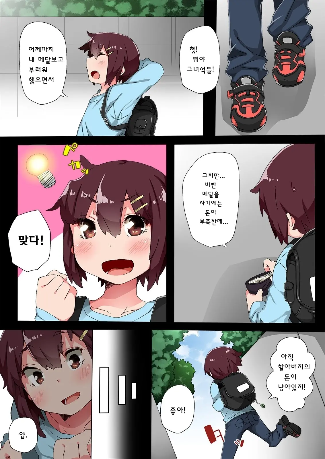 Tekuse No Warui Oikko Ga Ima Dewa Juujun De Bitch Na Otokonoko