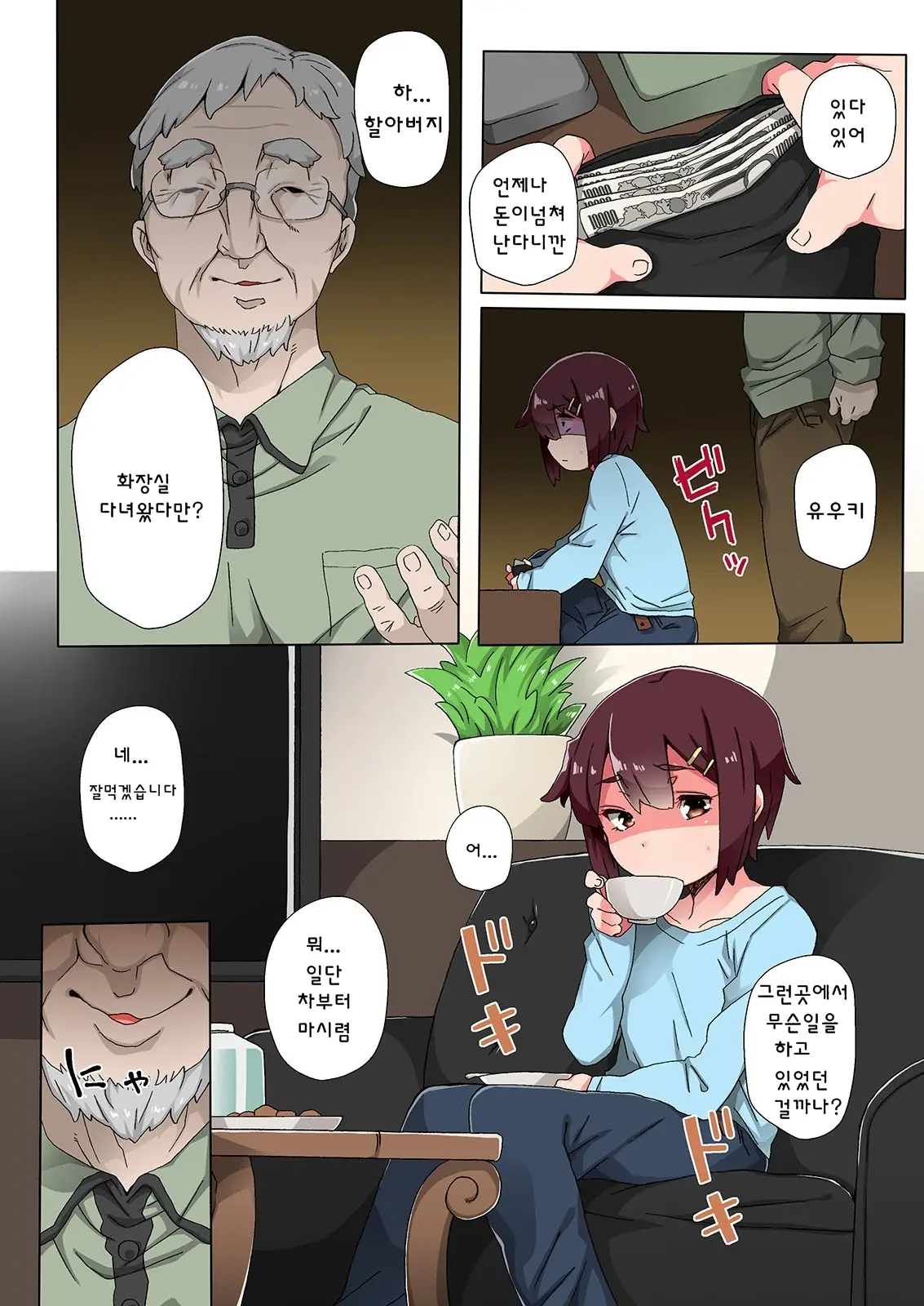 Tekuse No Warui Oikko Ga Ima Dewa Juujun De Bitch Na Otokonoko