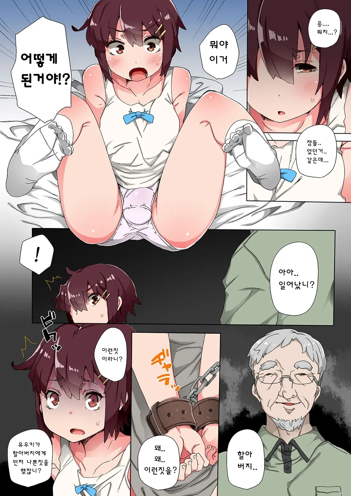 Tekuse No Warui Oikko Ga Ima Dewa Juujun De Bitch Na Otokonoko