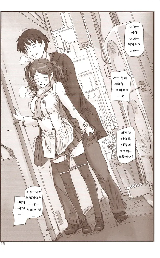 SAE-BON