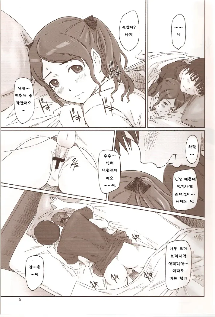 SAE-BON