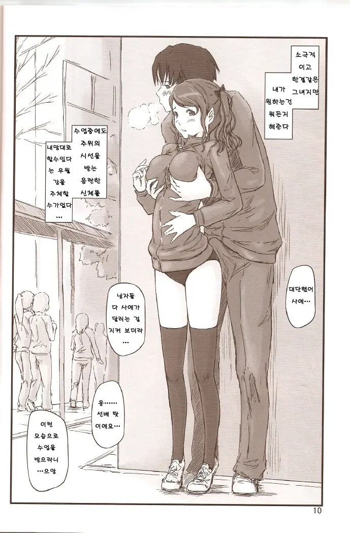 SAE-BON