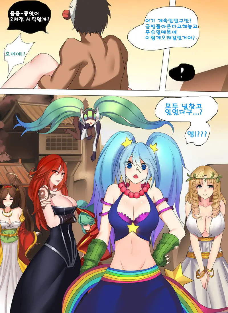Sona'S Home First Part