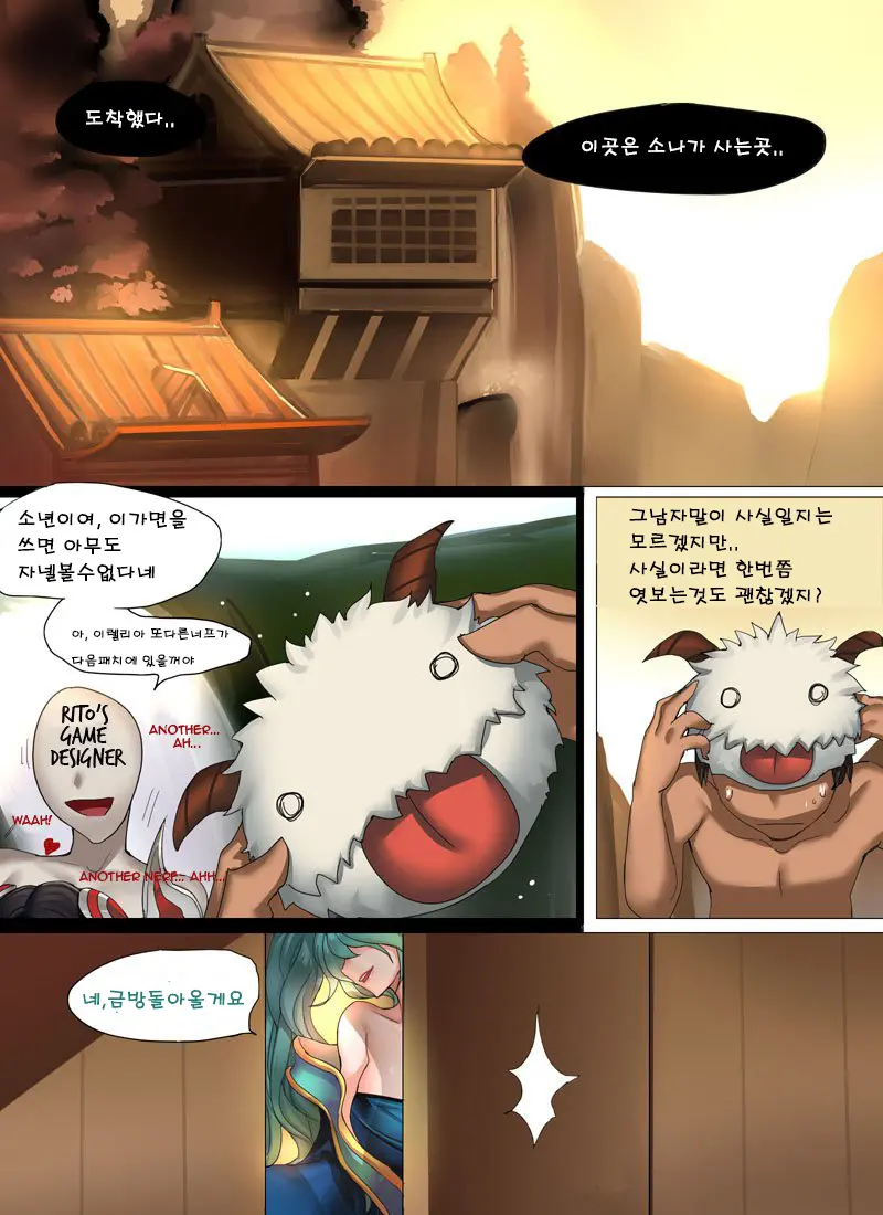 Sona'S Home First Part