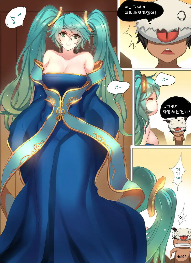Sona'S Home First Part