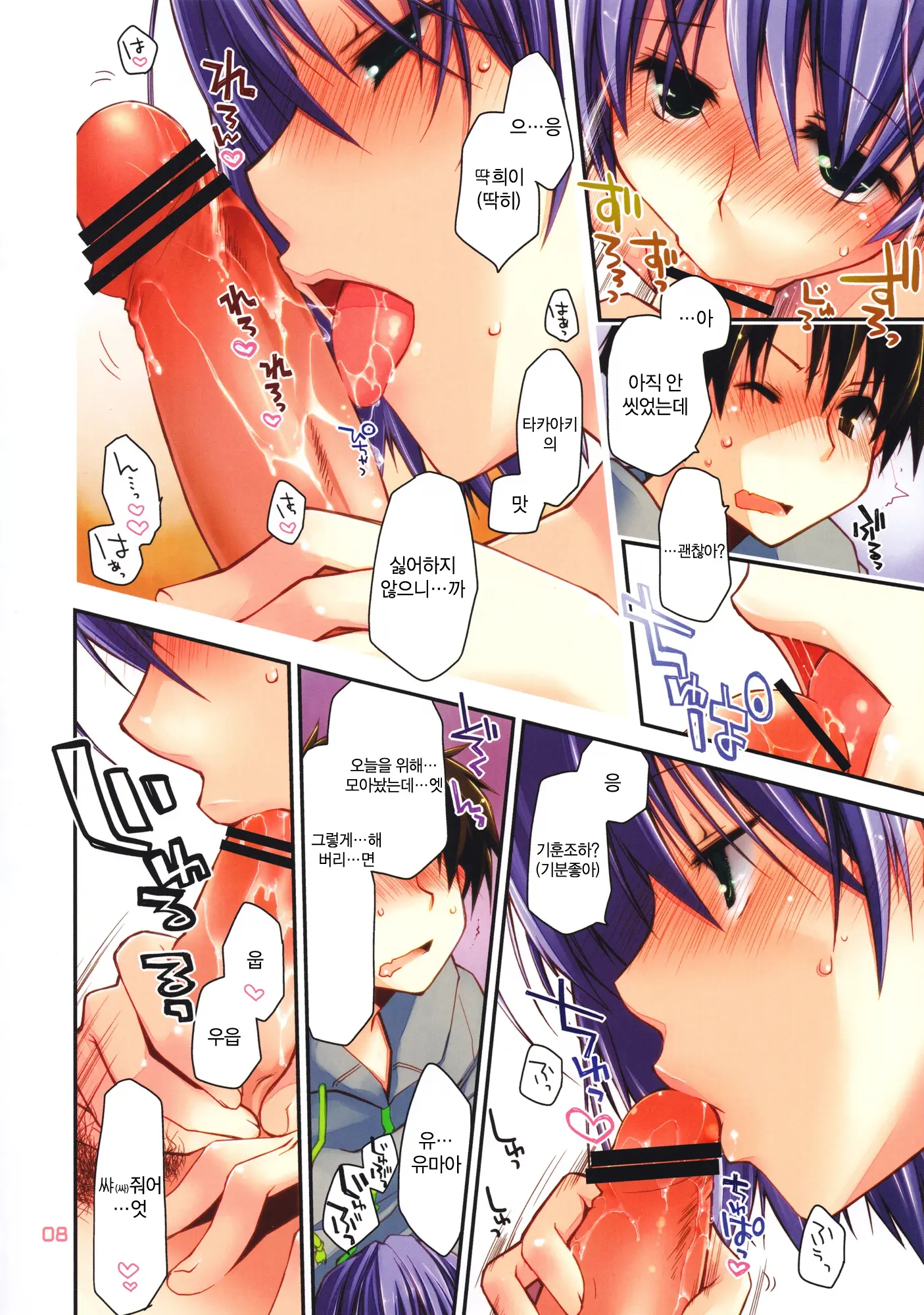 Yuma Plus
