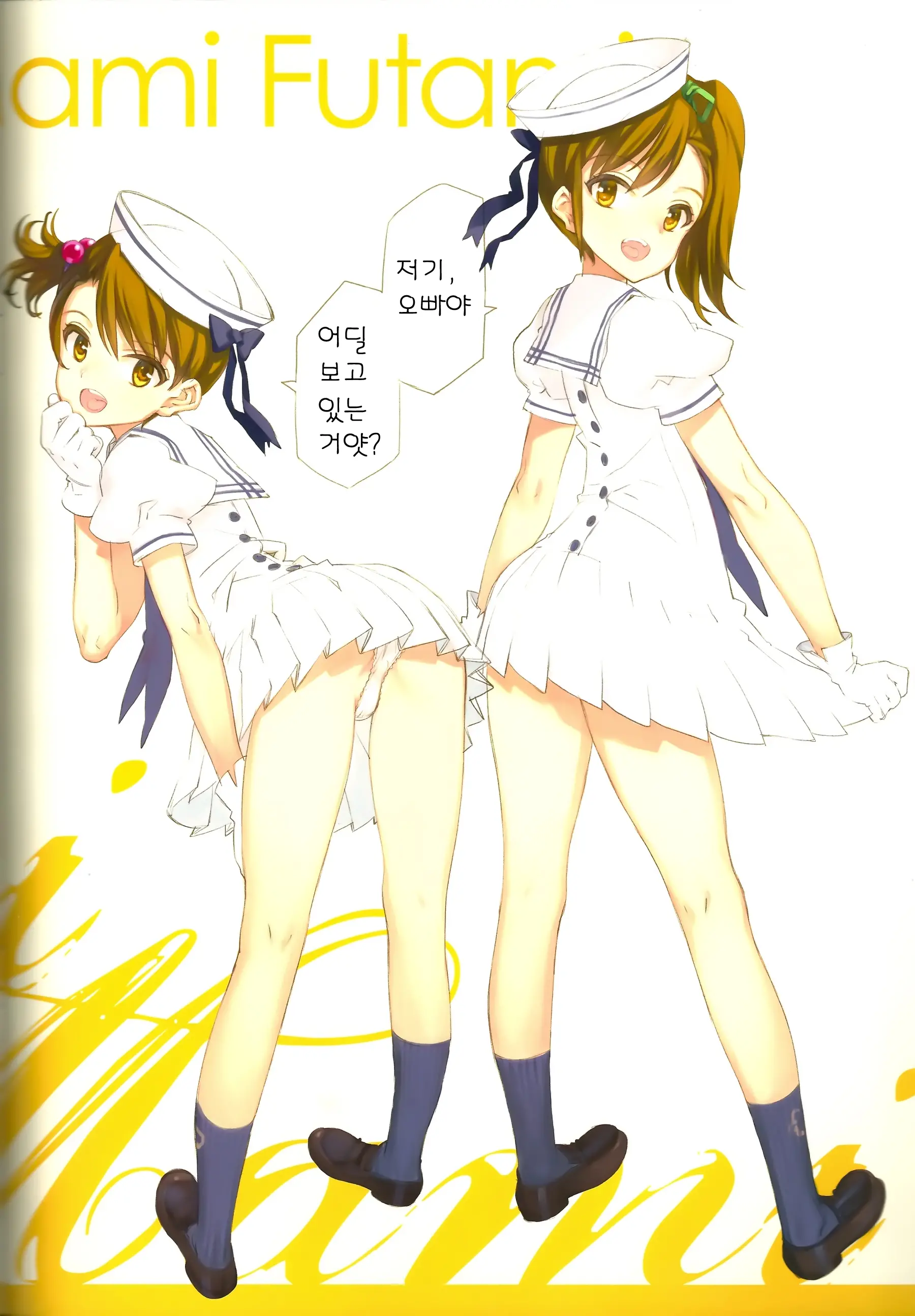 IN THE HAREM B SIDE