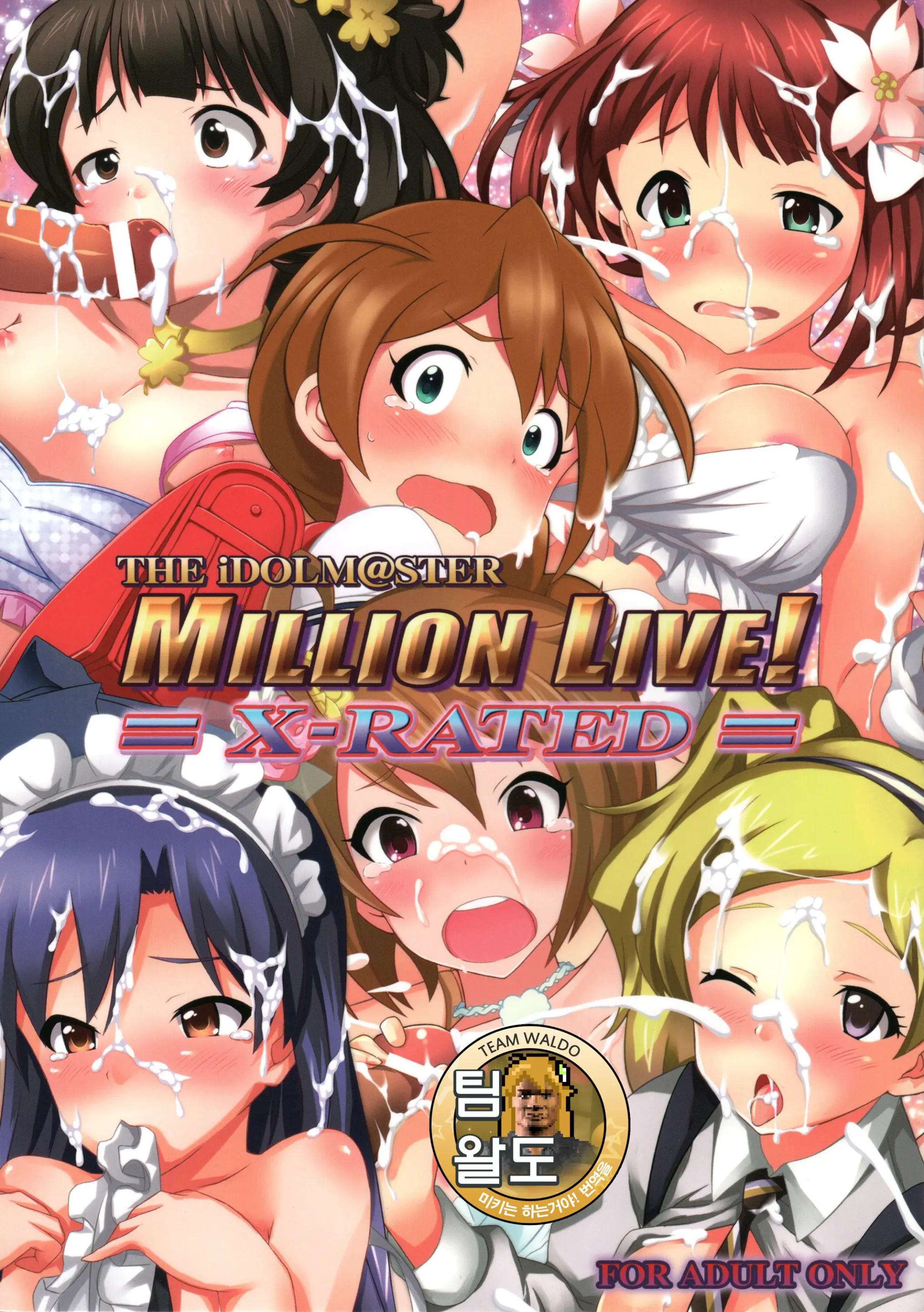 THE IDOLM@STER MILLION LIVE! X-RATED