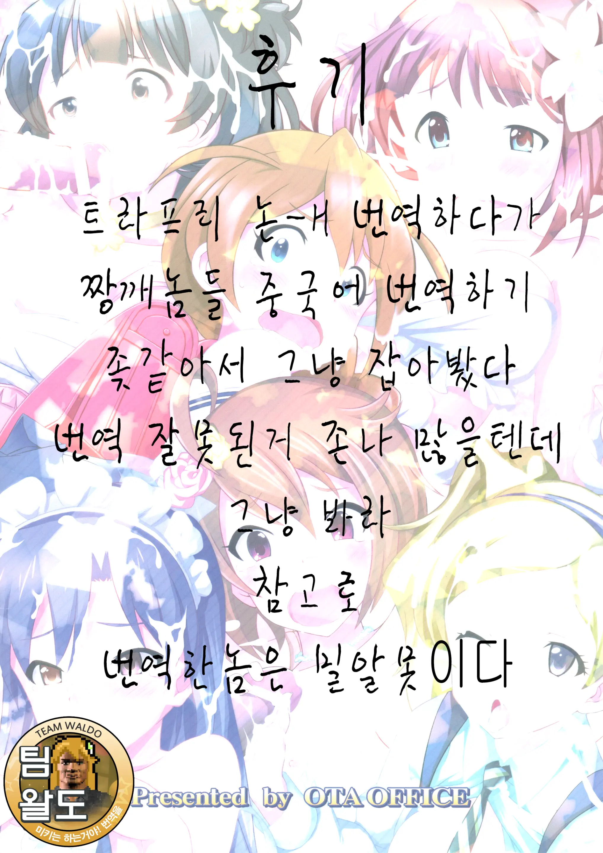 THE IDOLM@STER MILLION LIVE! X-RATED