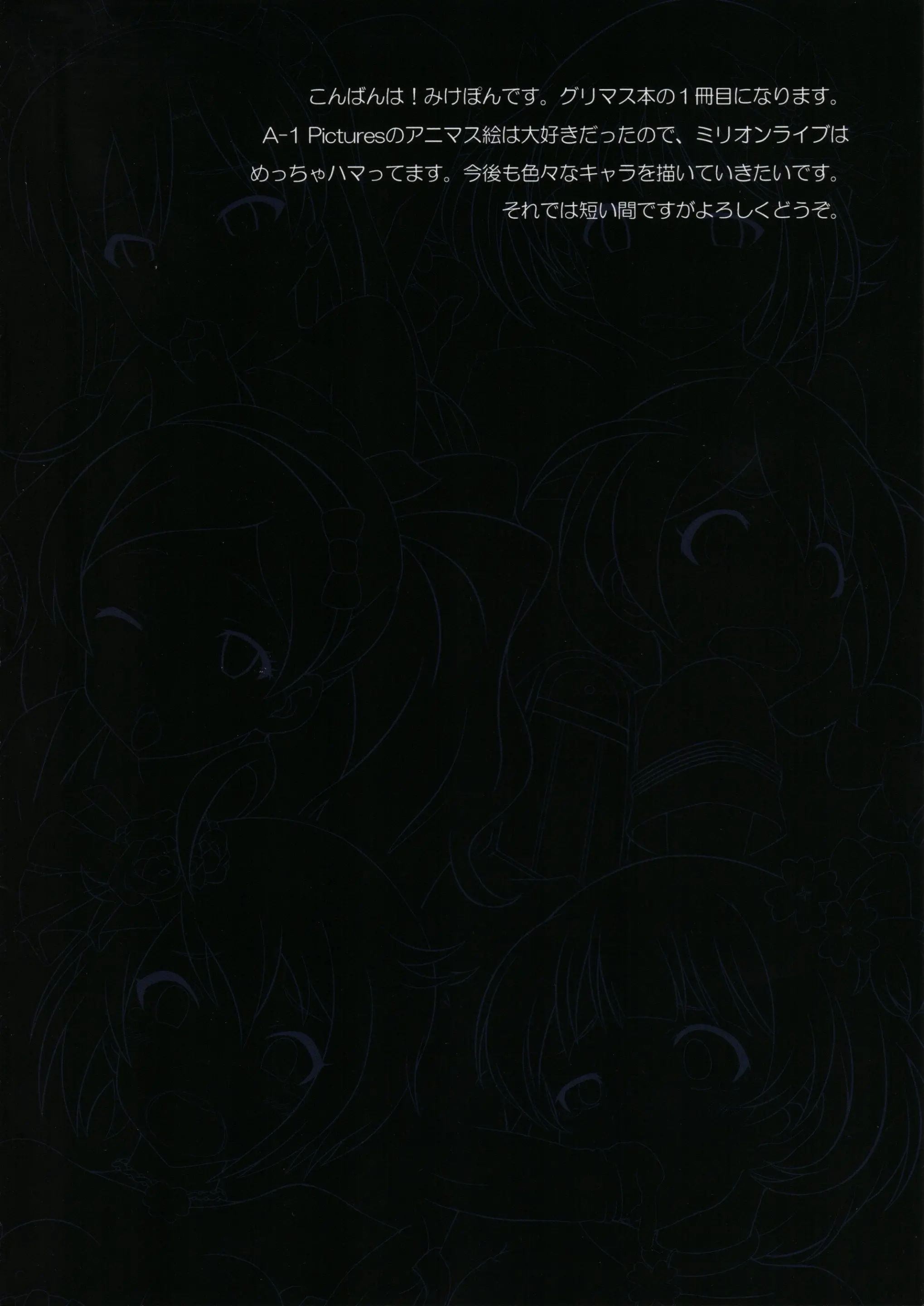 THE IDOLM@STER MILLION LIVE! X-RATED