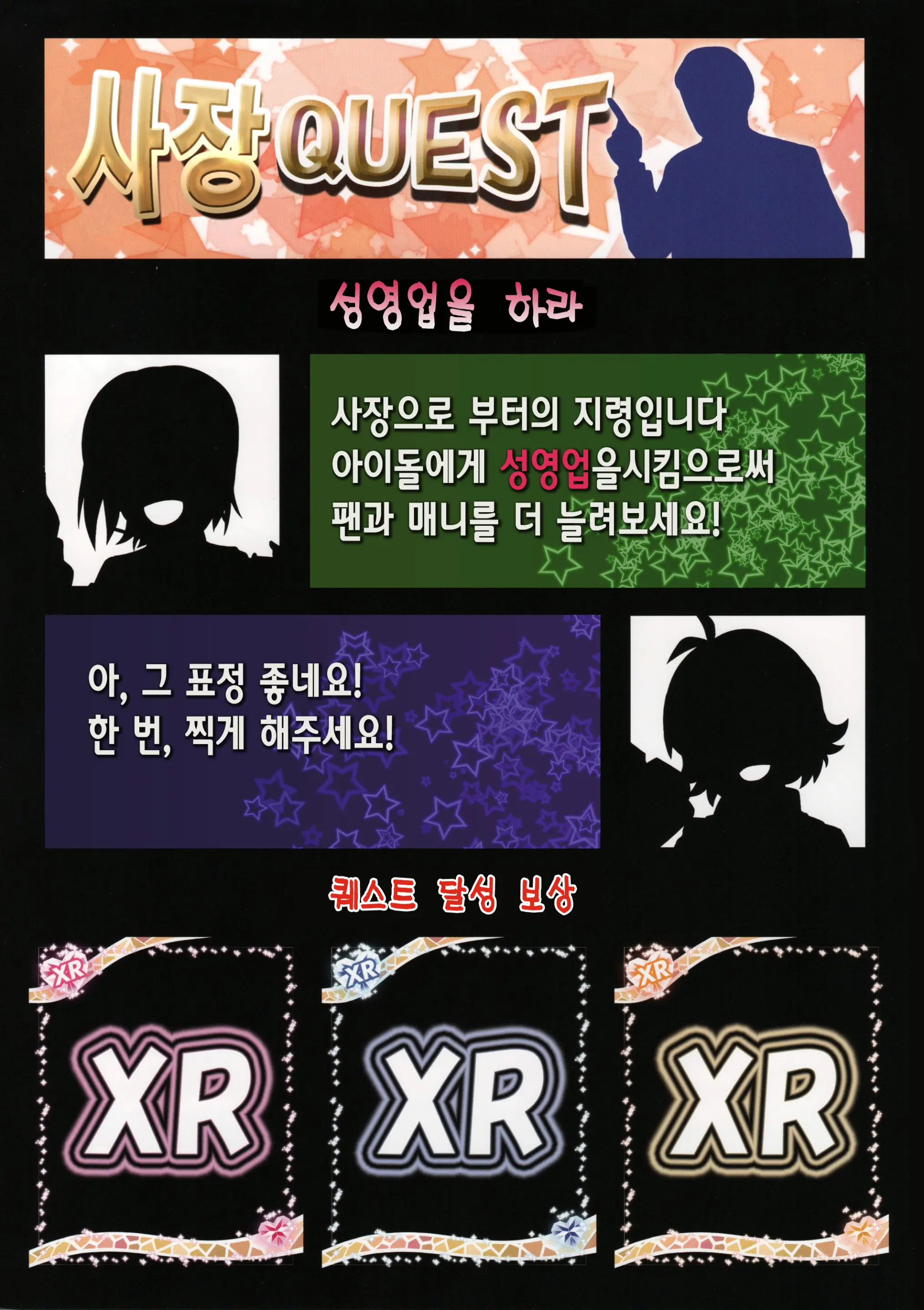 THE IDOLM@STER MILLION LIVE! X-RATED