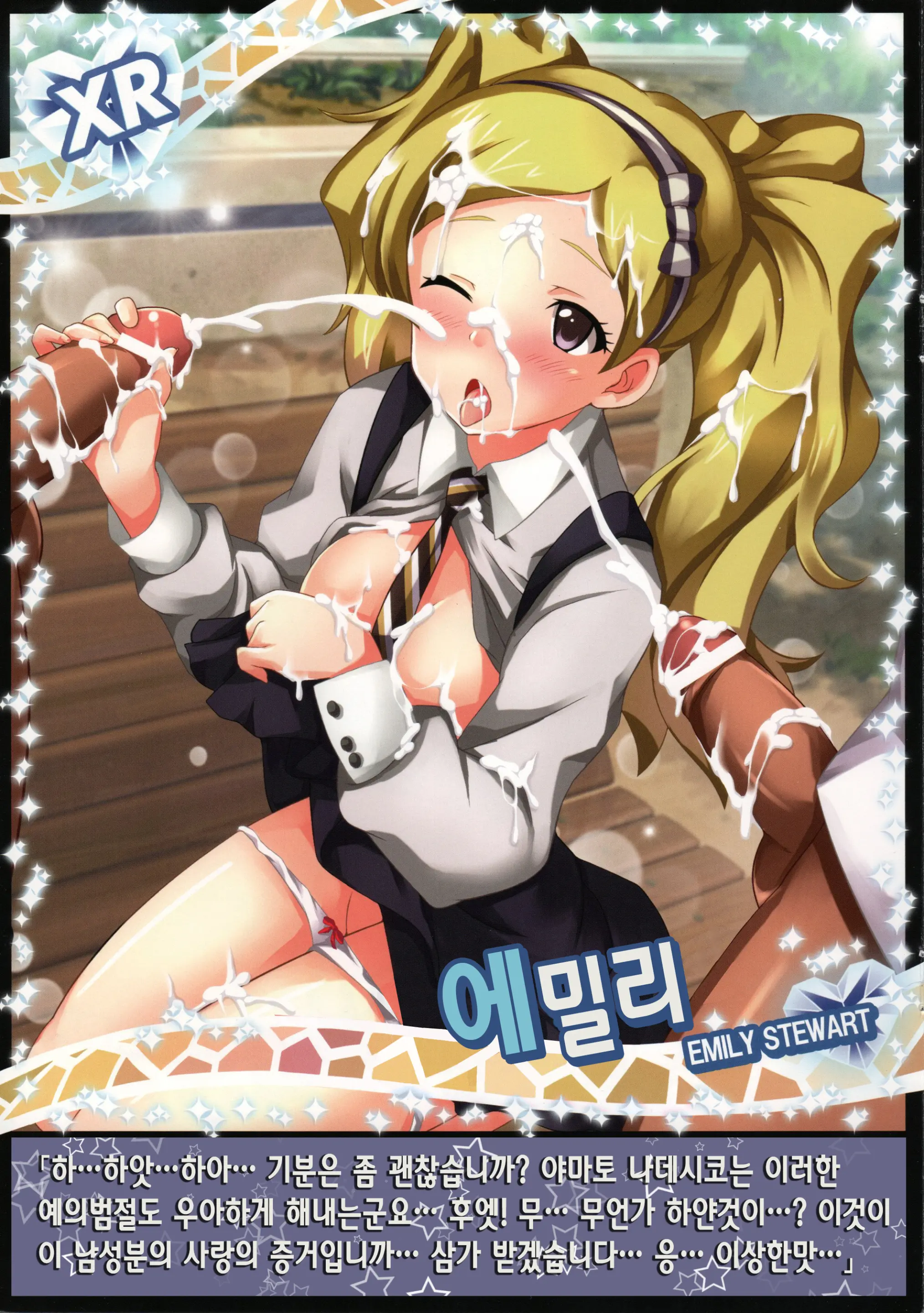 THE IDOLM@STER MILLION LIVE! X-RATED