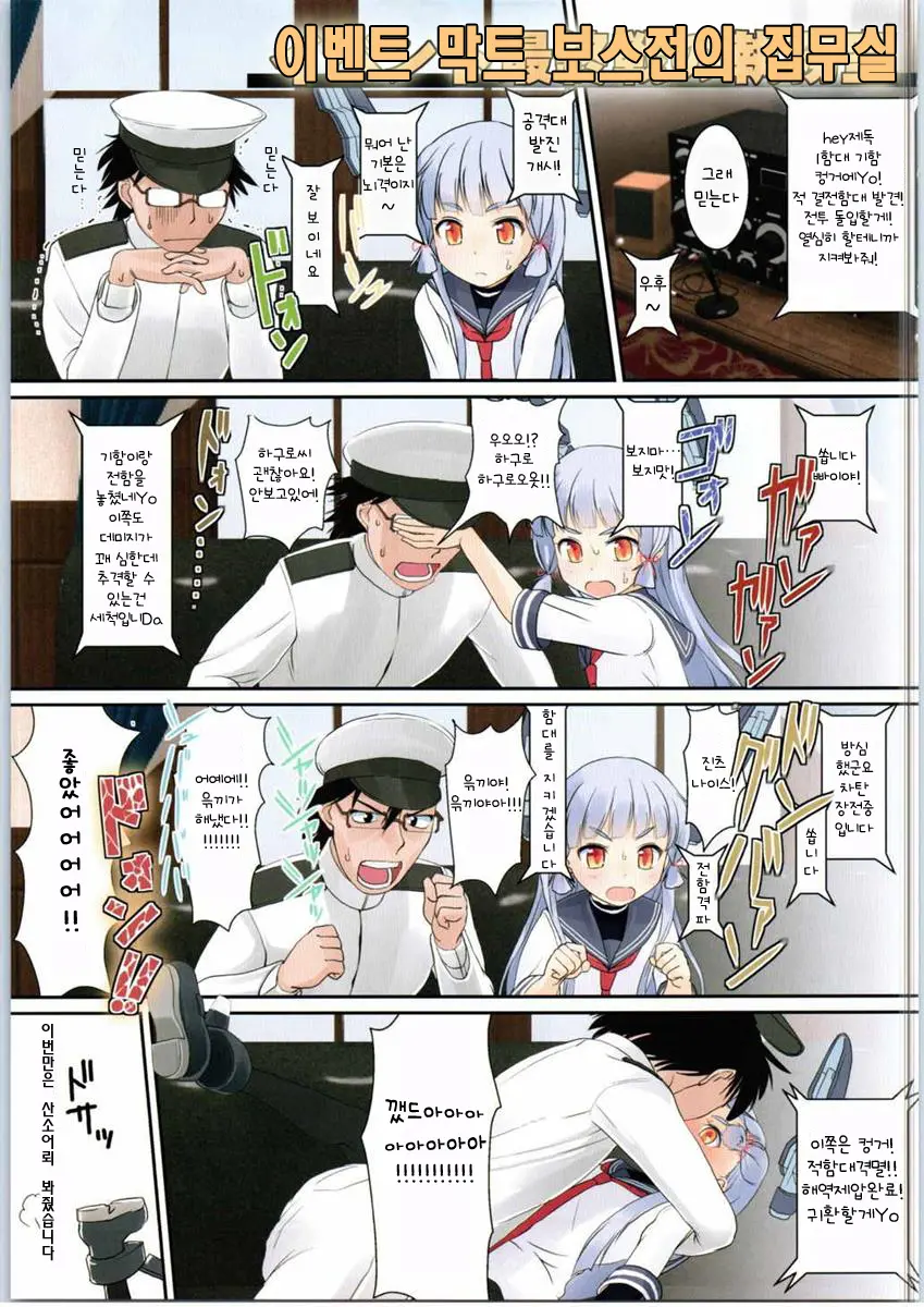 Murakumo No Iru Shitsumushitsu