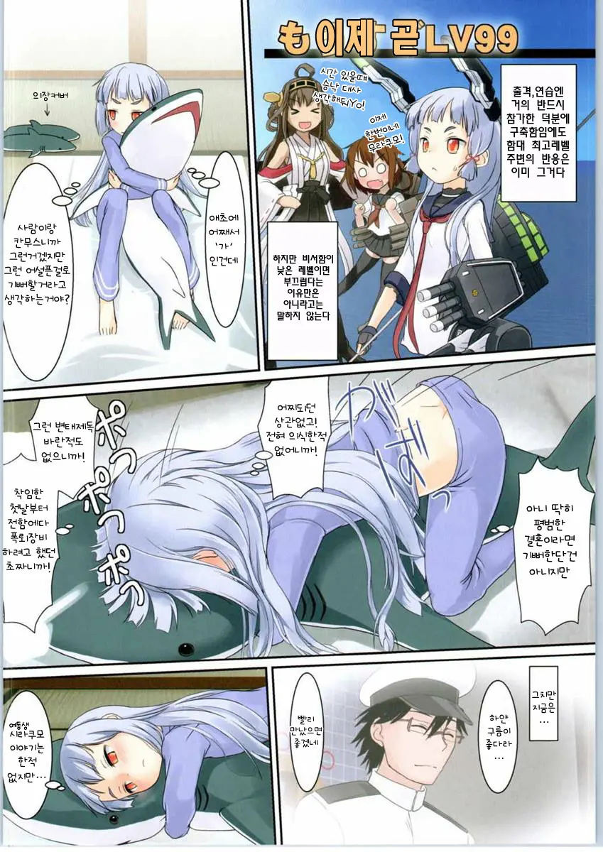 Murakumo No Iru Shitsumushitsu
