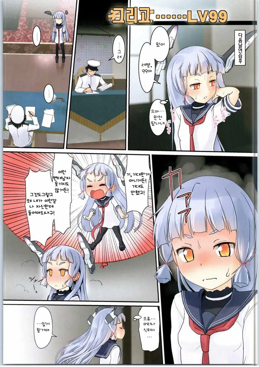 Murakumo No Iru Shitsumushitsu