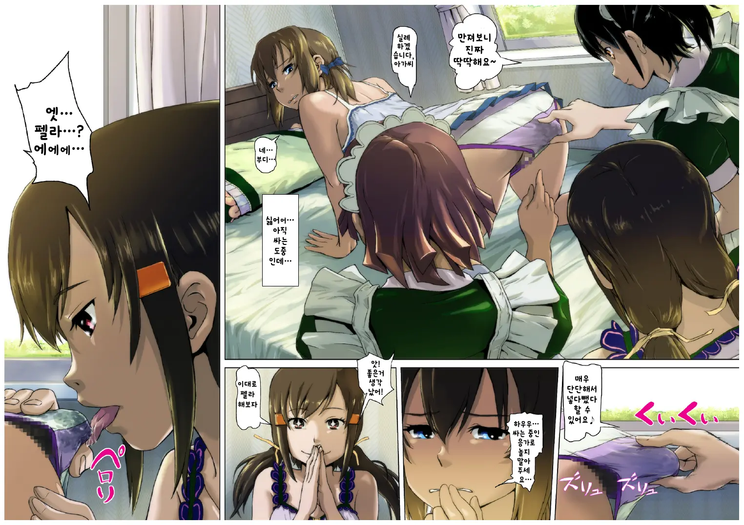 Himitsu No O Maid Cafe Plus ~Futari No Kyuujitsu~