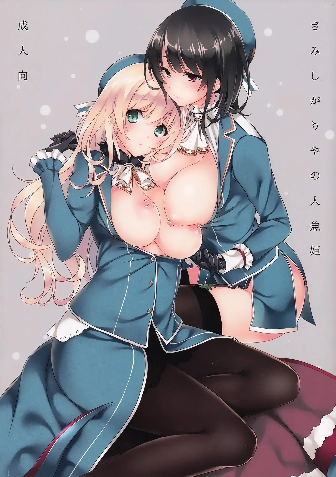 Samishigariya No Ningyohime