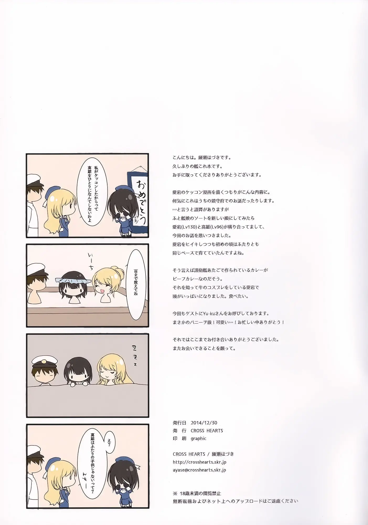 Samishigariya No Ningyohime