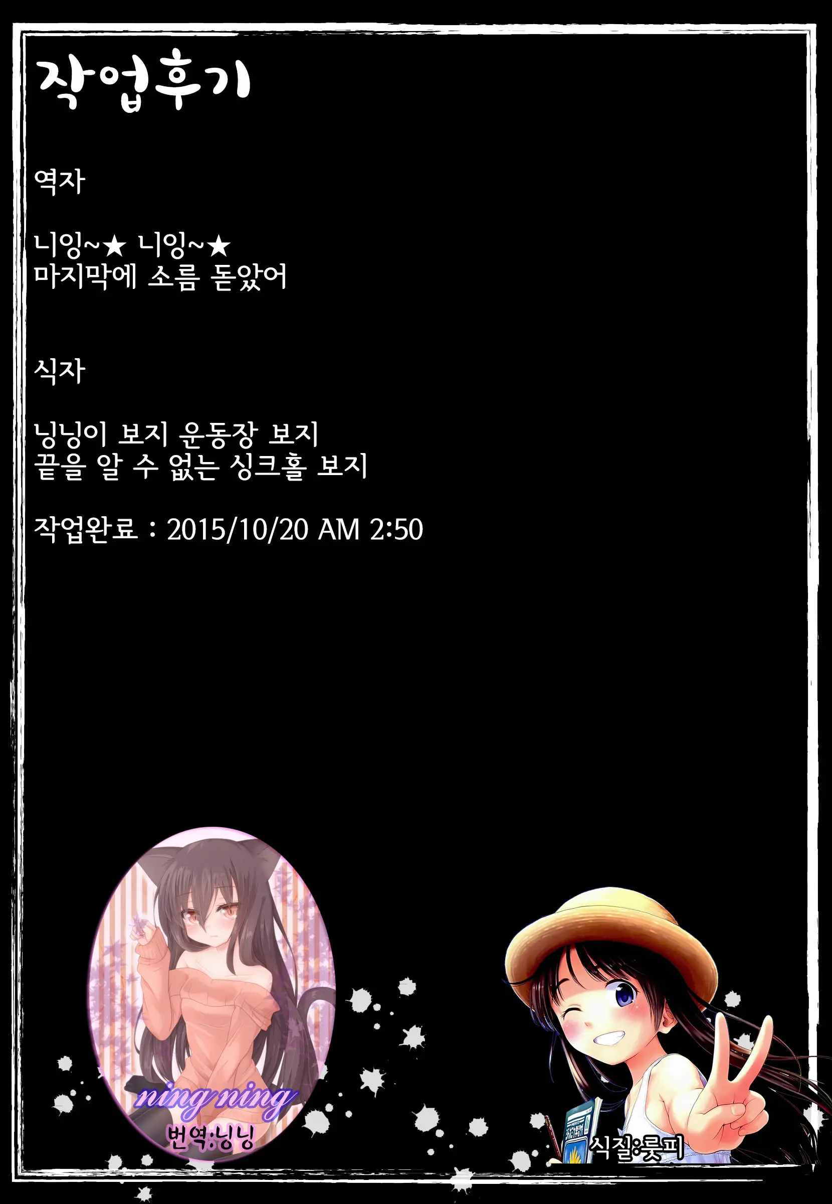 Samishigariya No Ningyohime