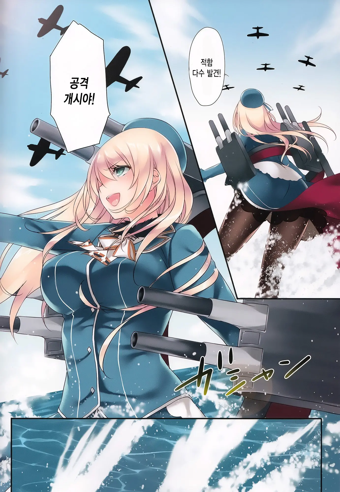 Samishigariya No Ningyohime
