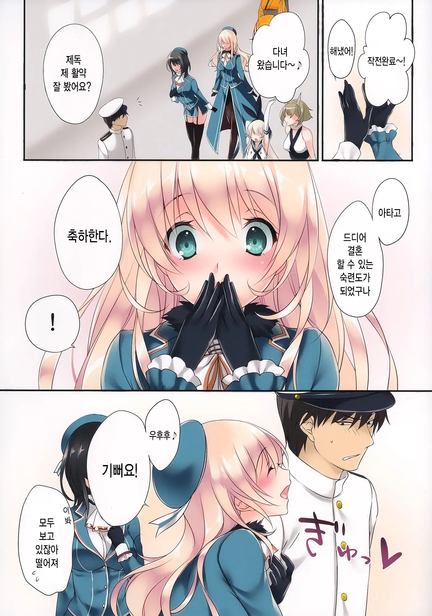 Samishigariya No Ningyohime