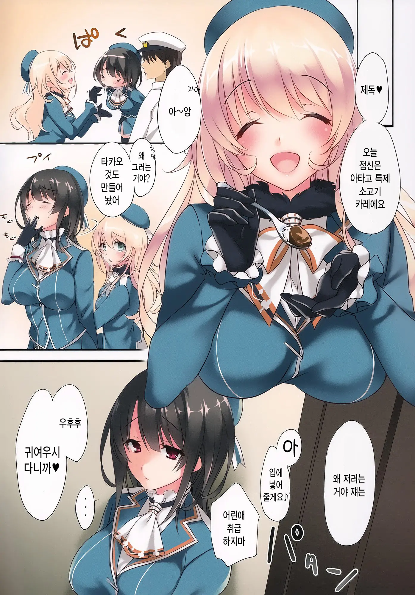 Samishigariya No Ningyohime