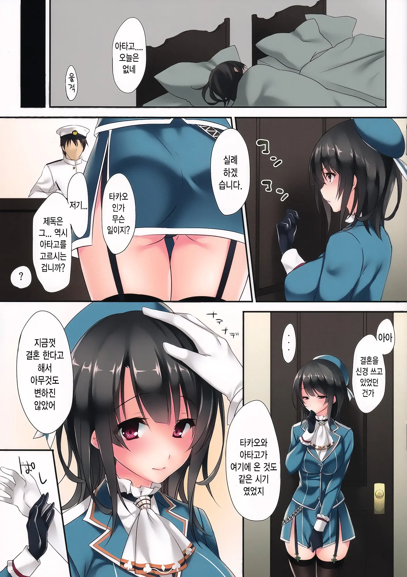 Samishigariya No Ningyohime