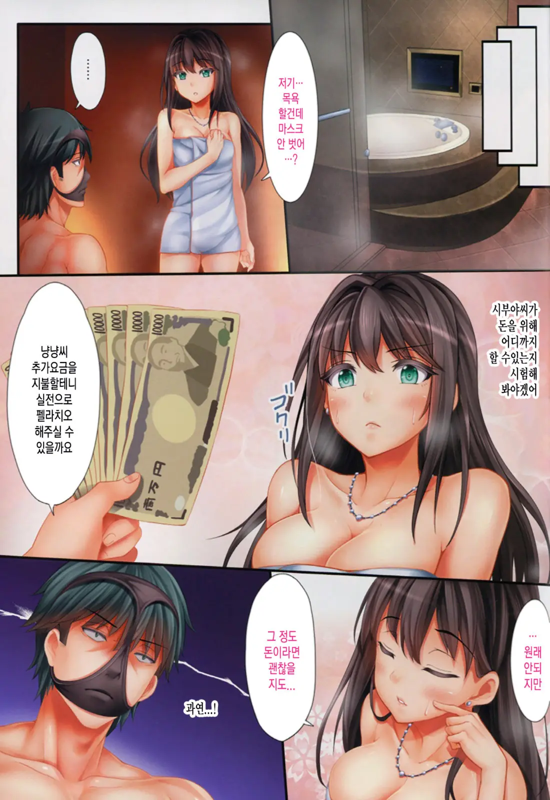 The Enkou M@Ster -ShibuRin-