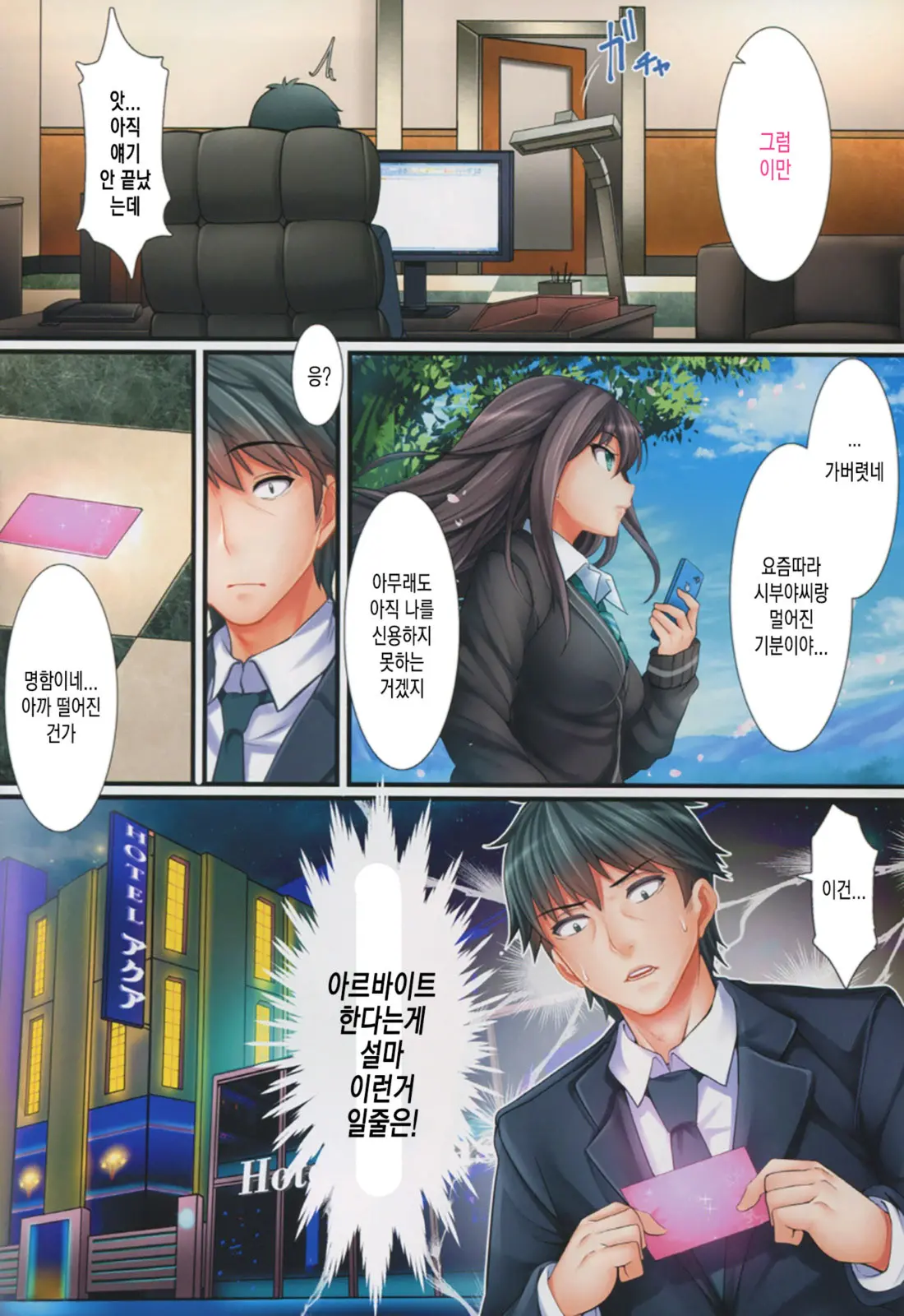 The Enkou M@Ster -ShibuRin-
