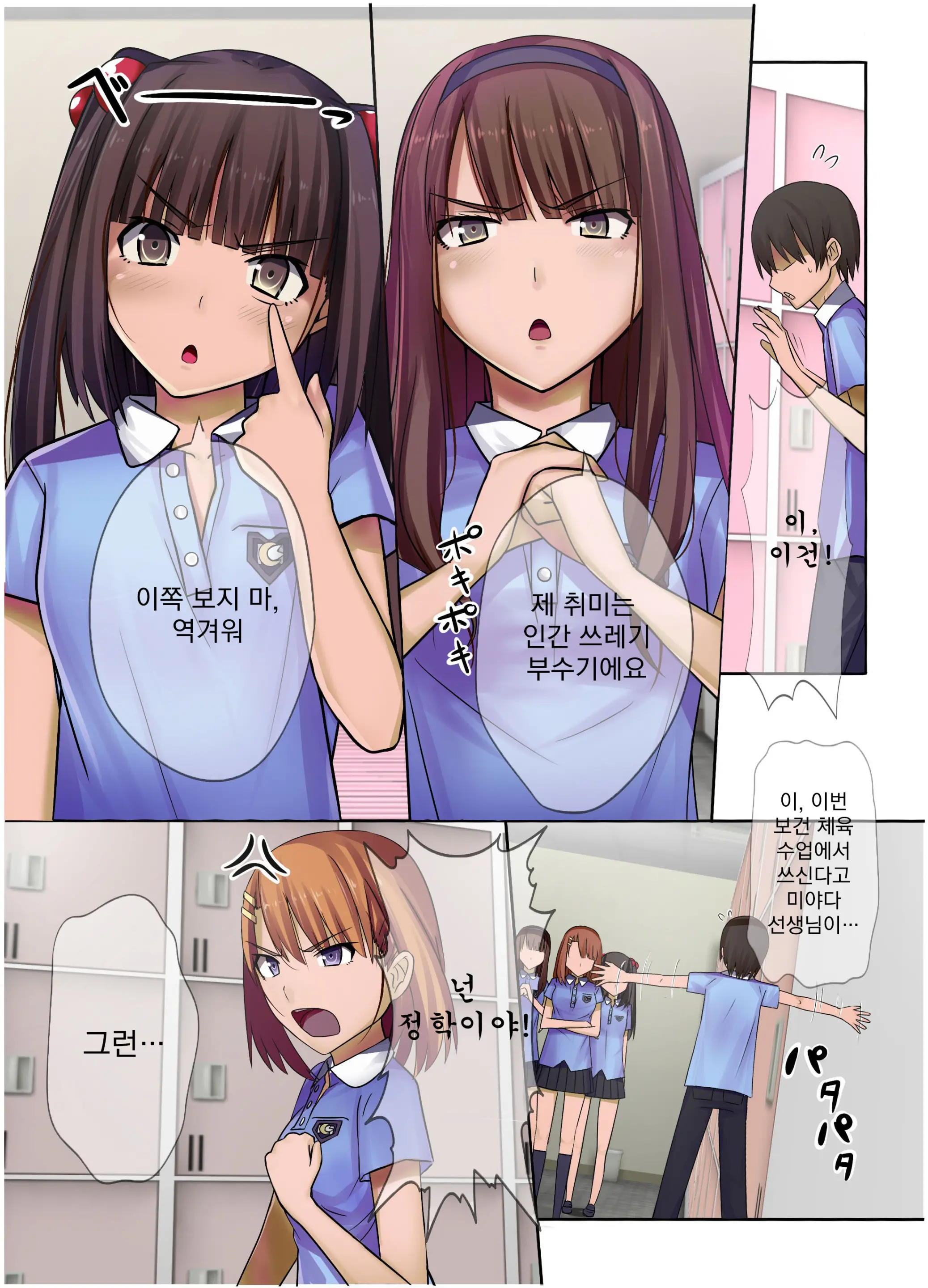 Saimin Smapho - Namaiki Joshi O Kanzen Shihai Shite Inran Nikutsubo Ni Sennou Choukyou