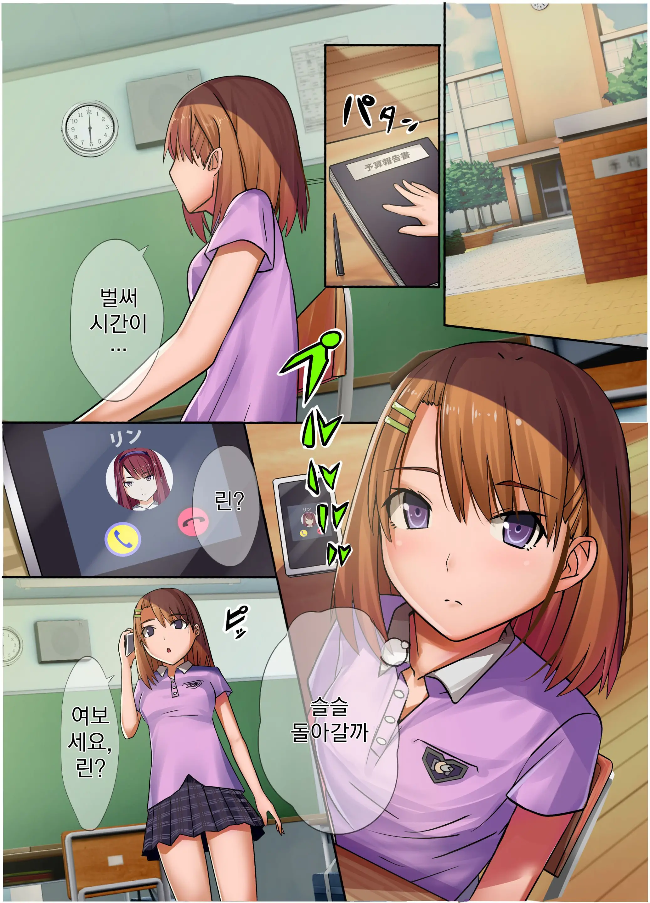Saimin Smapho - Namaiki Joshi O Kanzen Shihai Shite Inran Nikutsubo Ni Sennou Choukyou