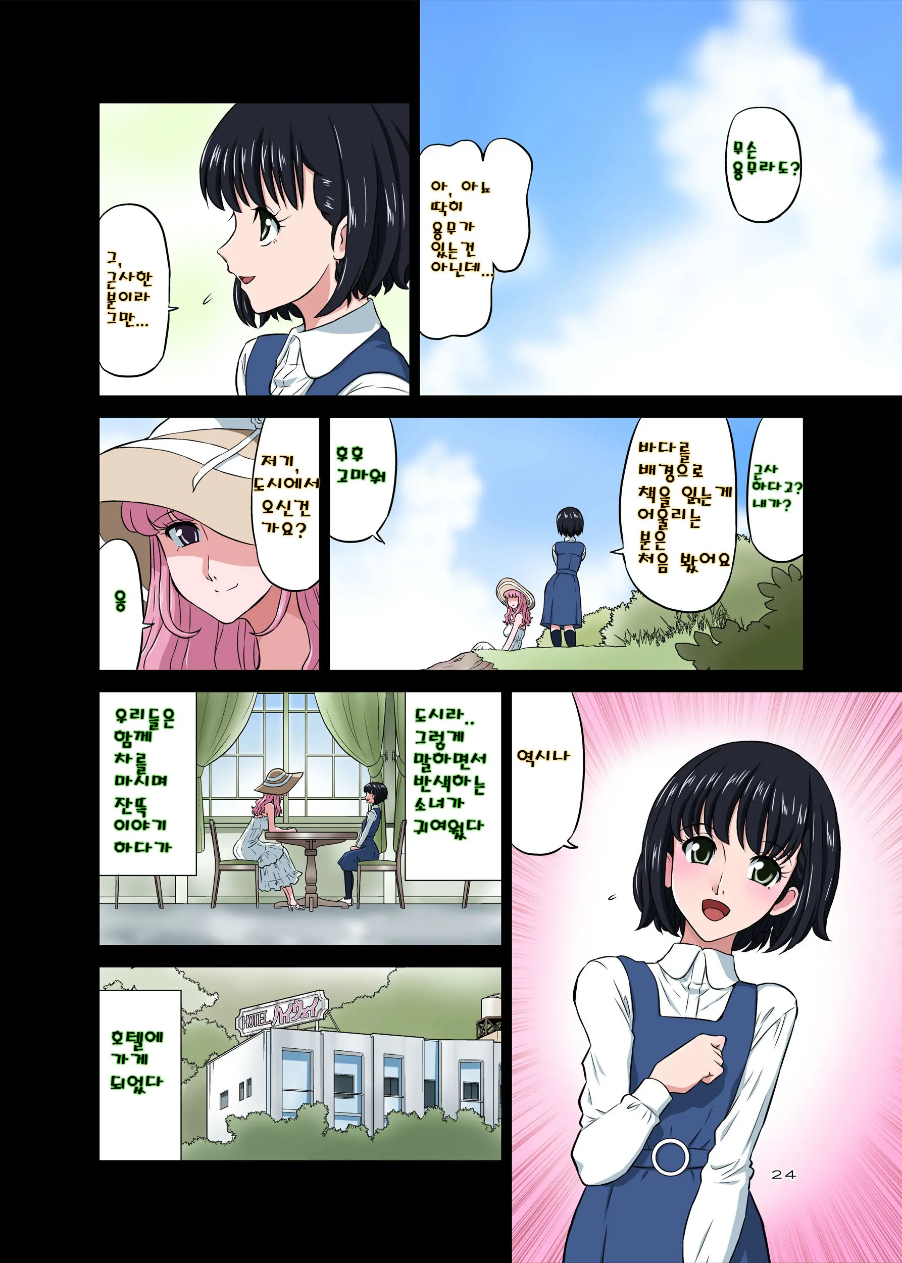 Hamabe De Hirotta Shounen To Shoujo O Make Love Sasete Mita