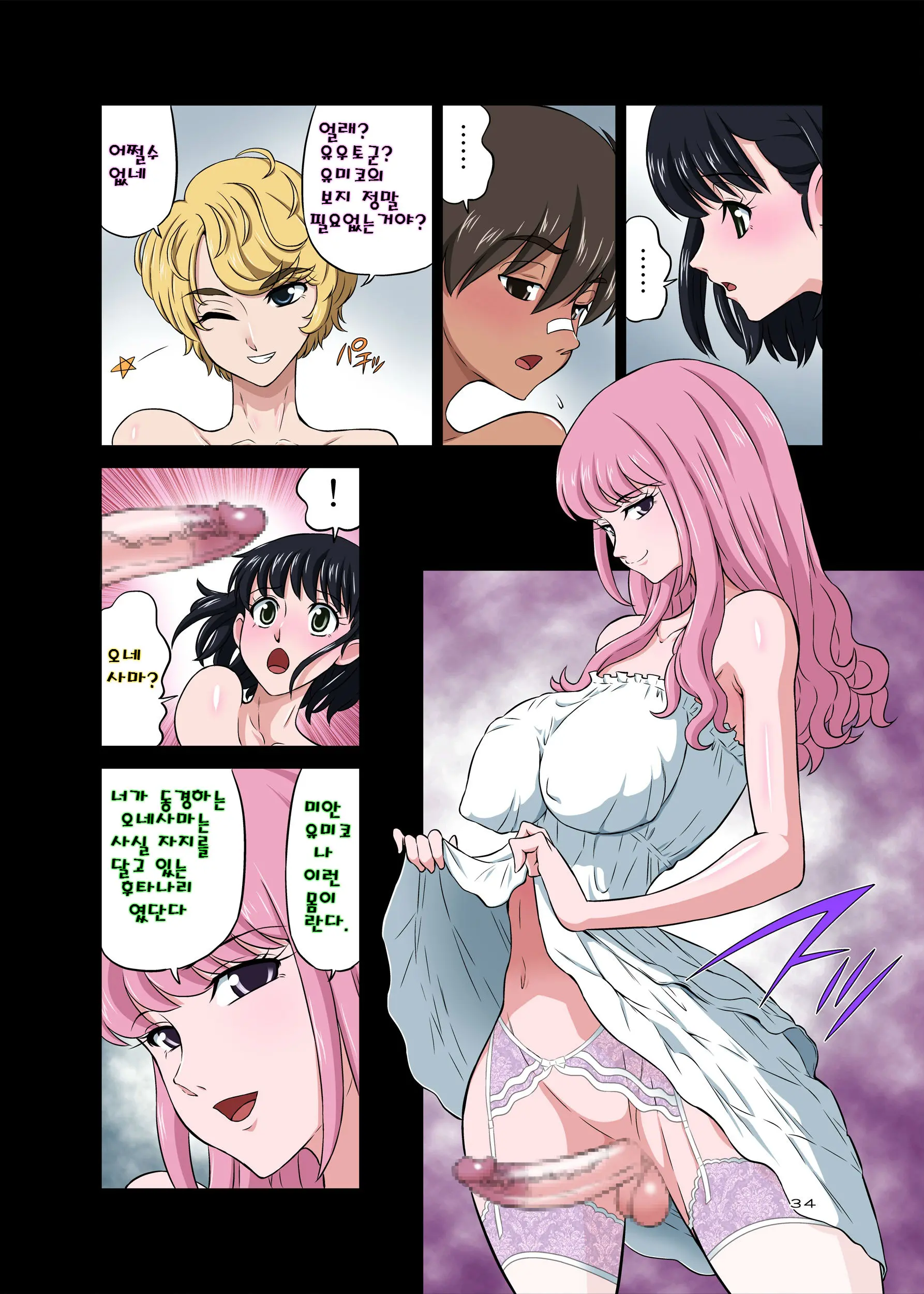 Hamabe De Hirotta Shounen To Shoujo O Make Love Sasete Mita