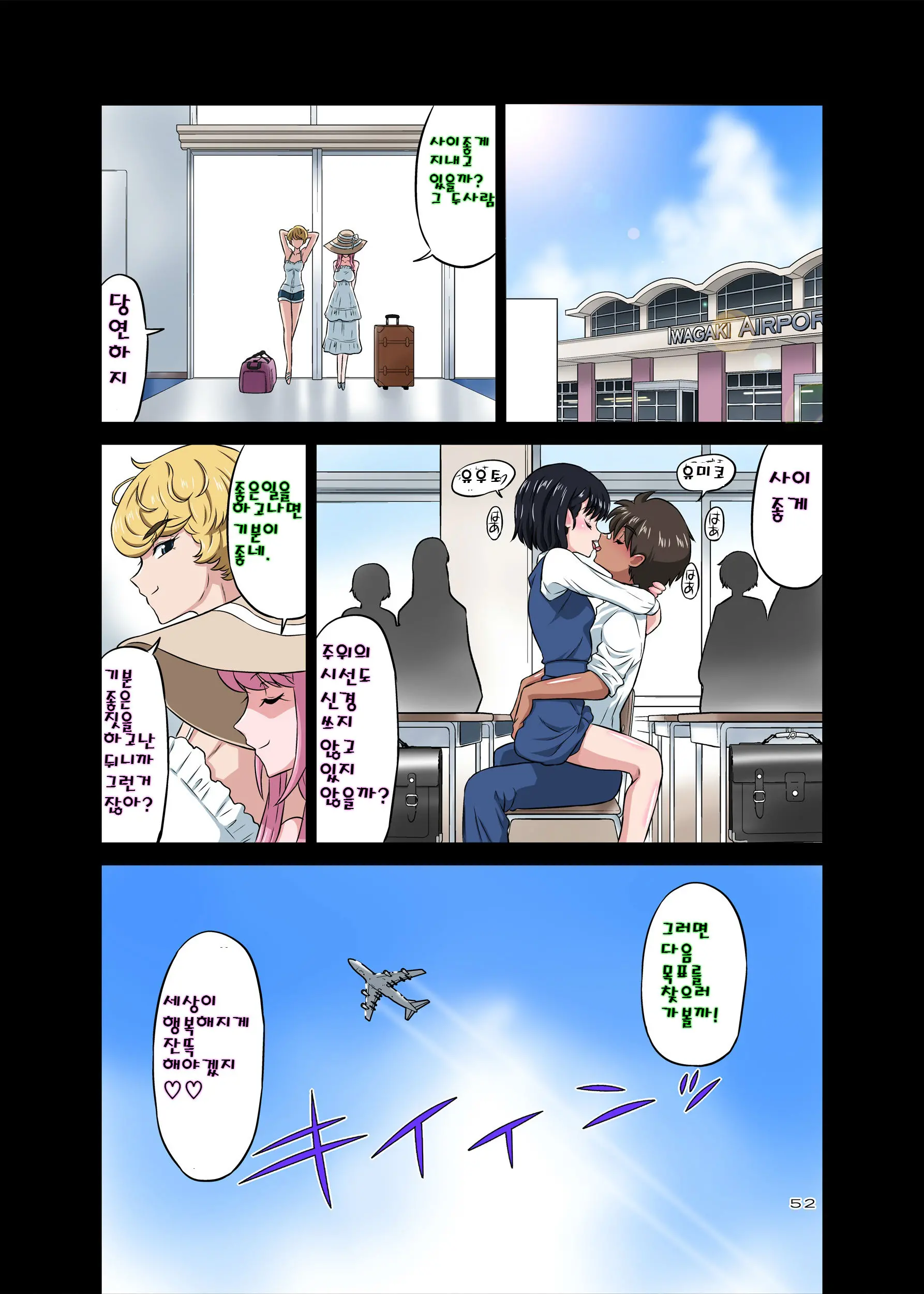Hamabe De Hirotta Shounen To Shoujo O Make Love Sasete Mita