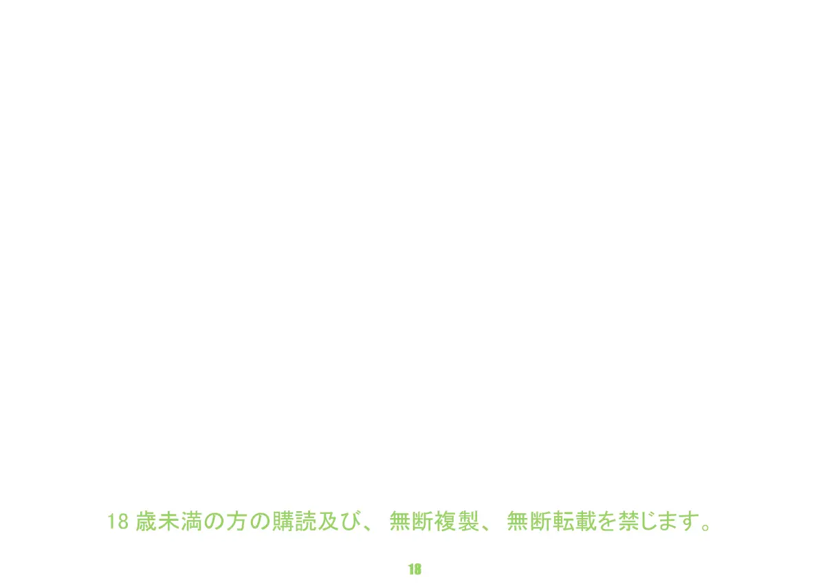 Danganball Kanzen Mousou Han 01 | Danganball 완전망상판 01