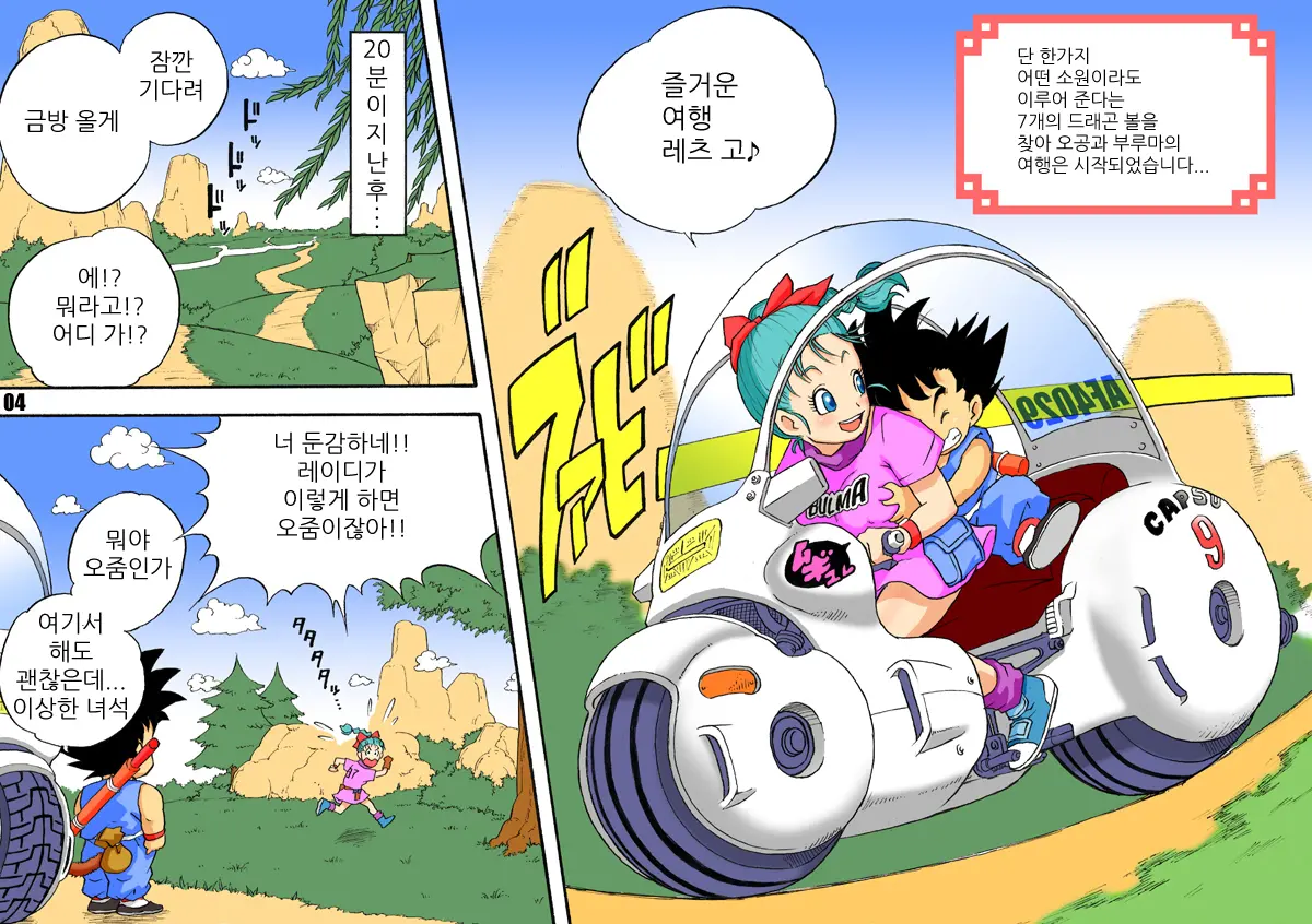 Danganball Kanzen Mousou Han 01 | Danganball 완전망상판 01