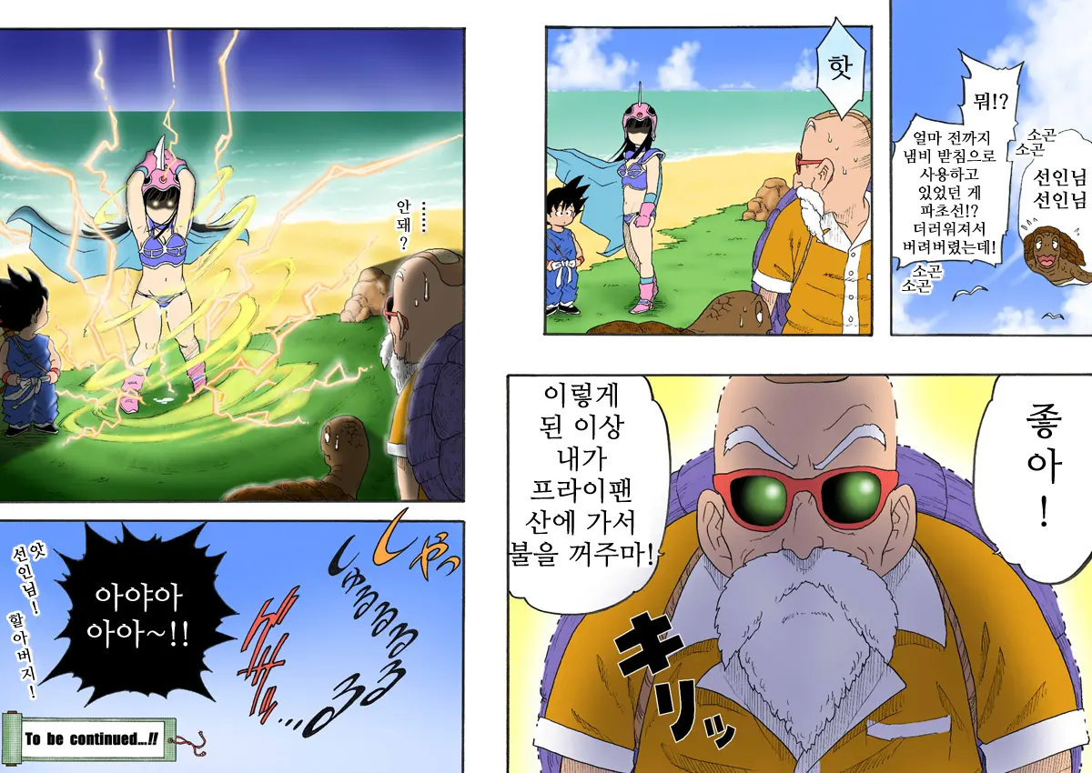 Danganball Kanzen Mousou Han 03 | Danganball 완전망상판 03