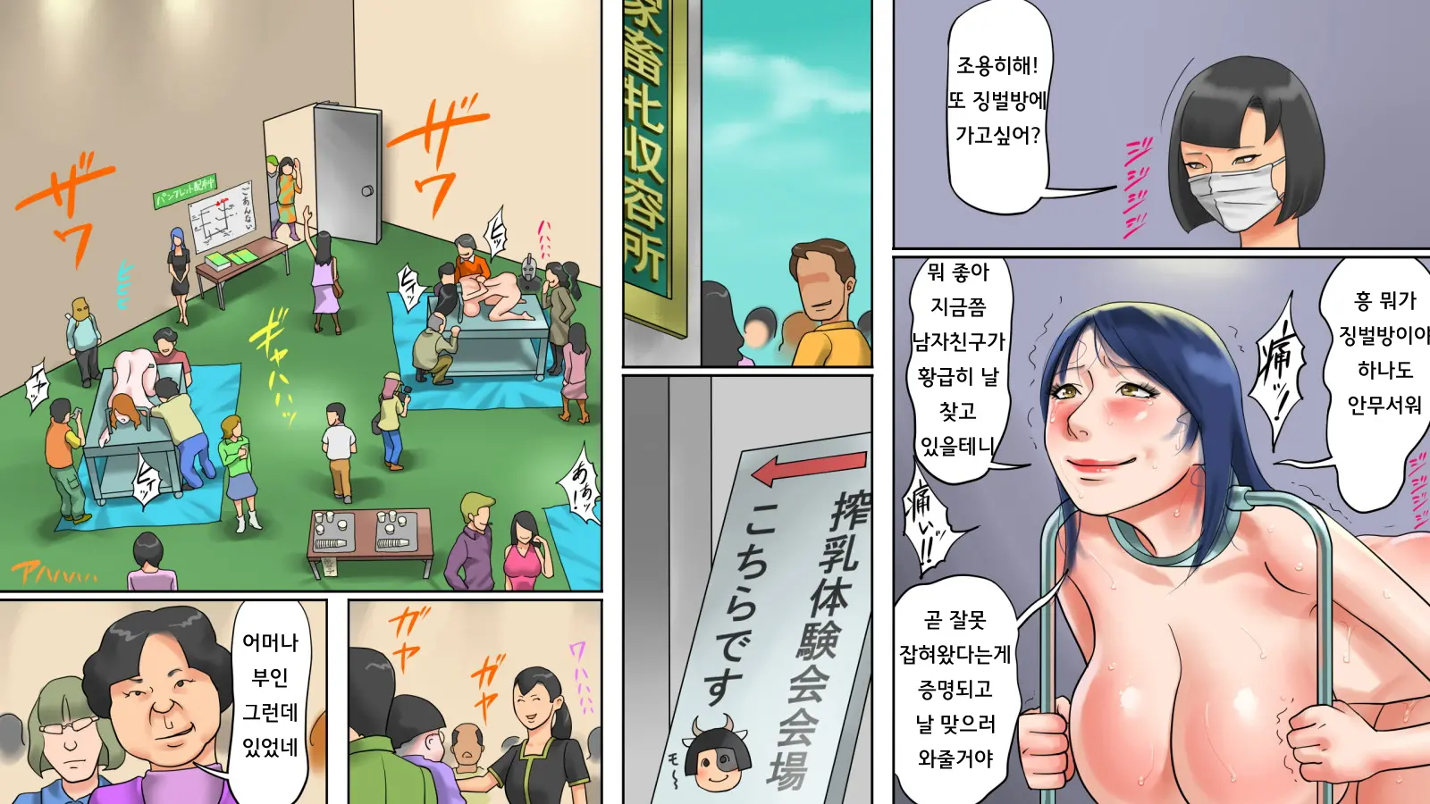 Kachiku Mesu Shuuyoujo 2 - Meushi Innyuu Goumon Hen