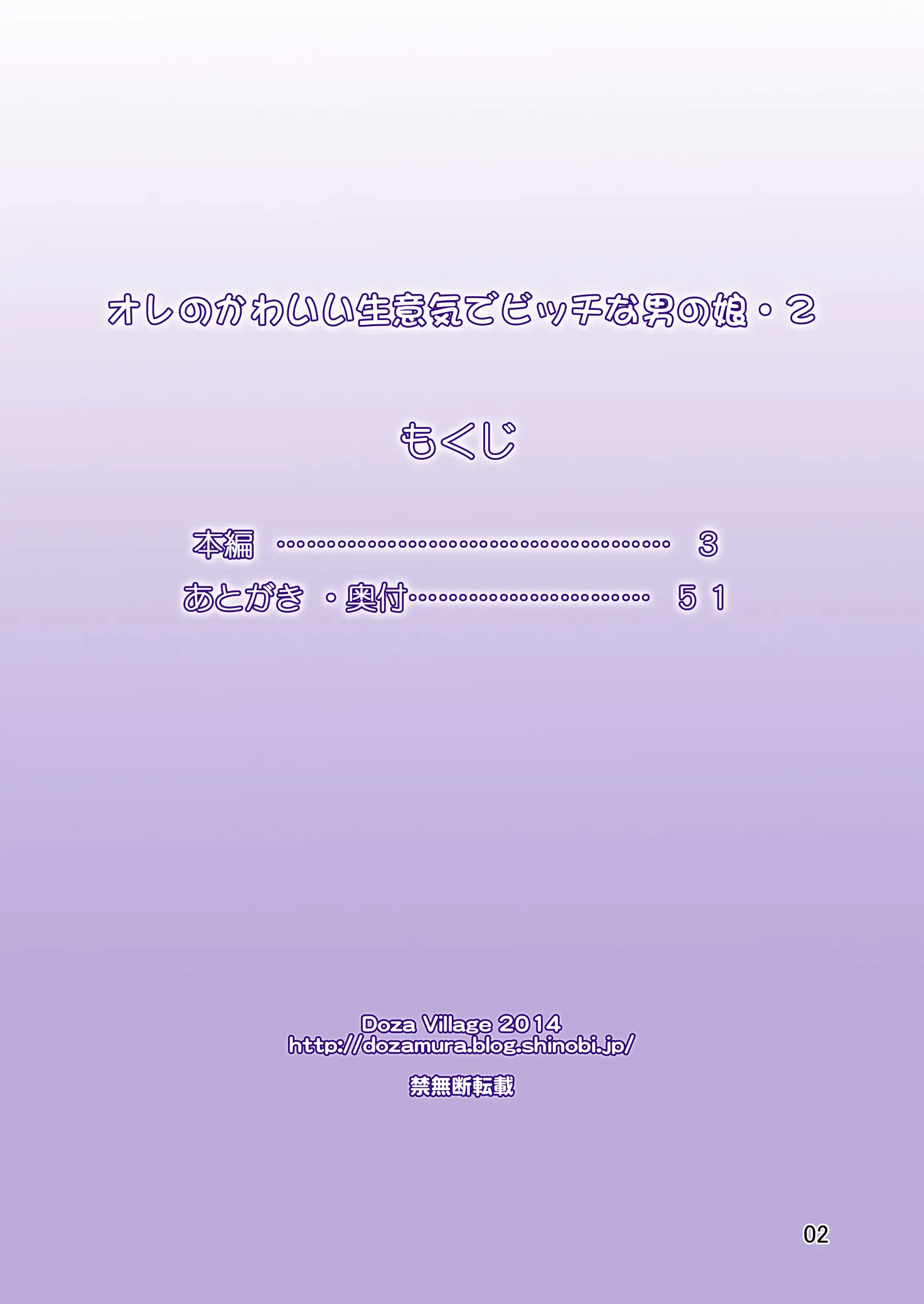 Ore No Kawaii Namaiki De Bitch Na Otokonoko 2