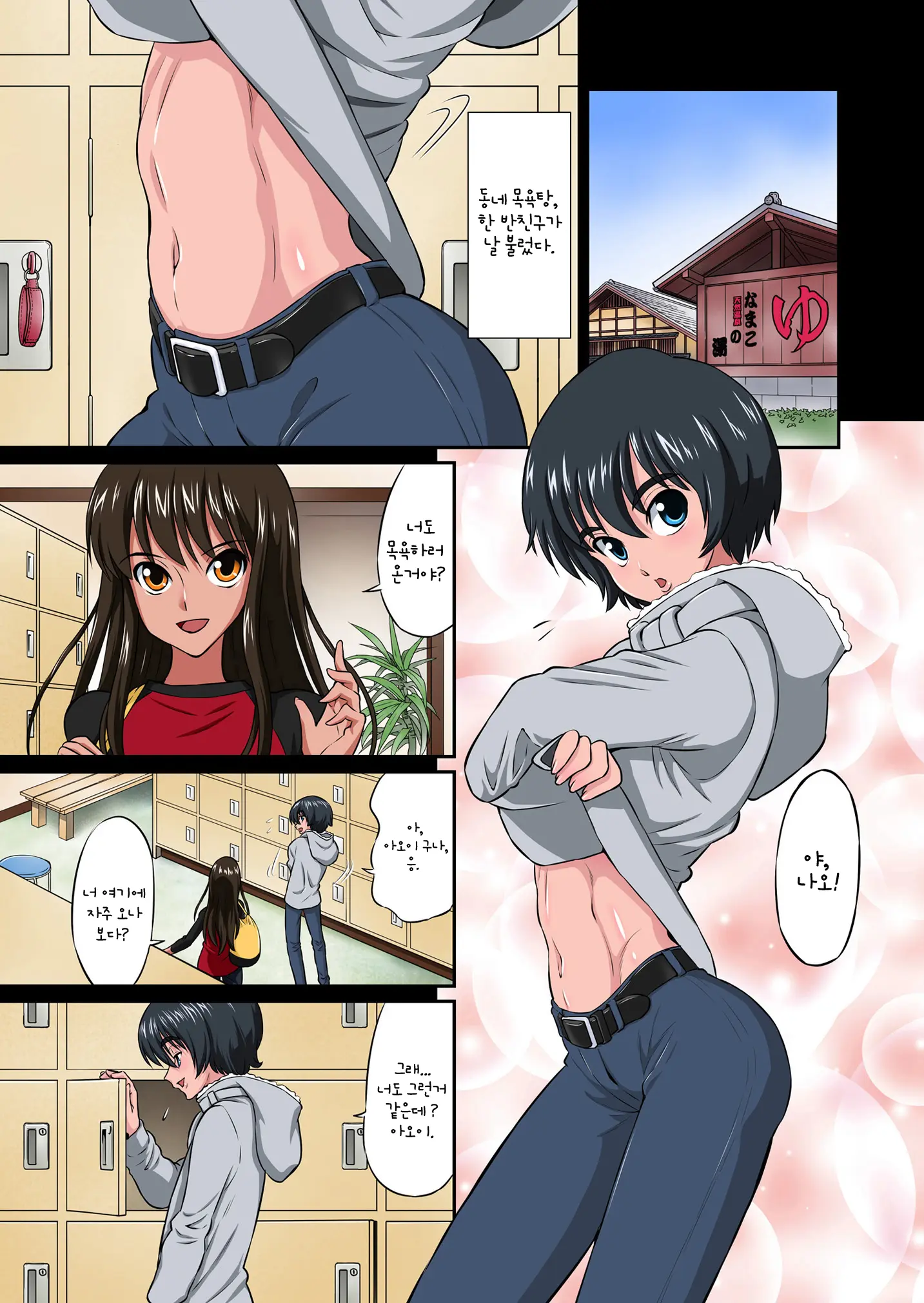 Ore No Kawaii Namaiki De Bitch Na Otokonoko 2