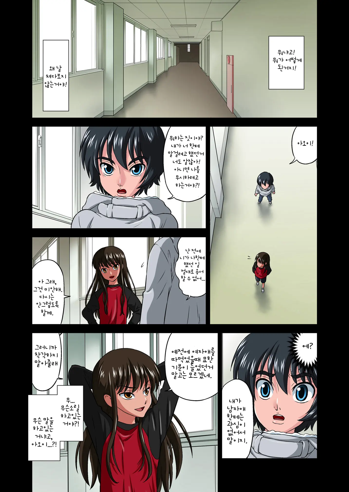 Ore No Kawaii Namaiki De Bitch Na Otokonoko 2