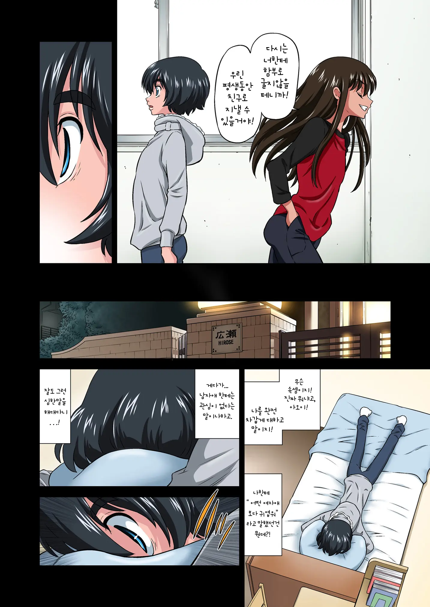 Ore No Kawaii Namaiki De Bitch Na Otokonoko 2